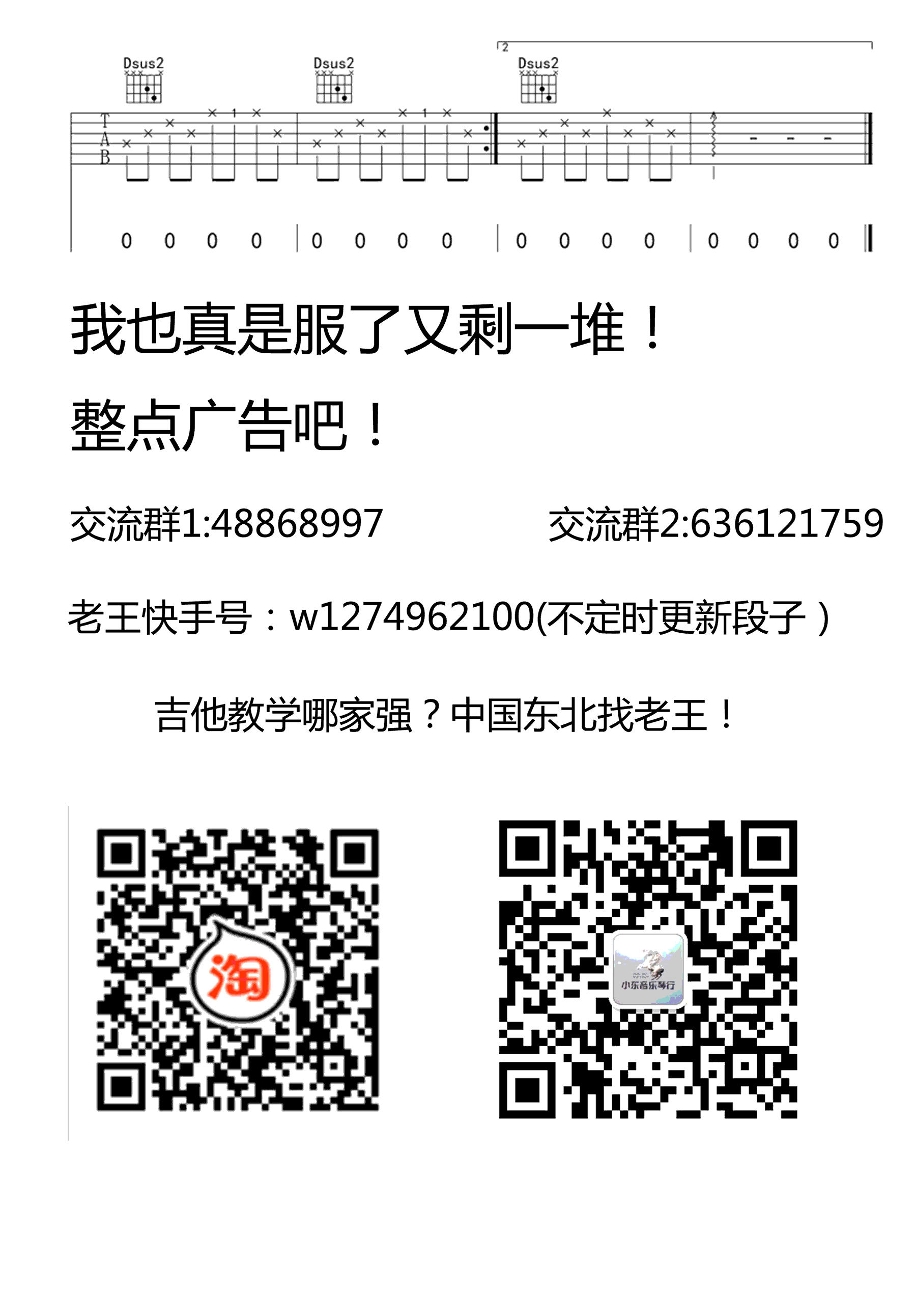 紫吉他谱_3
