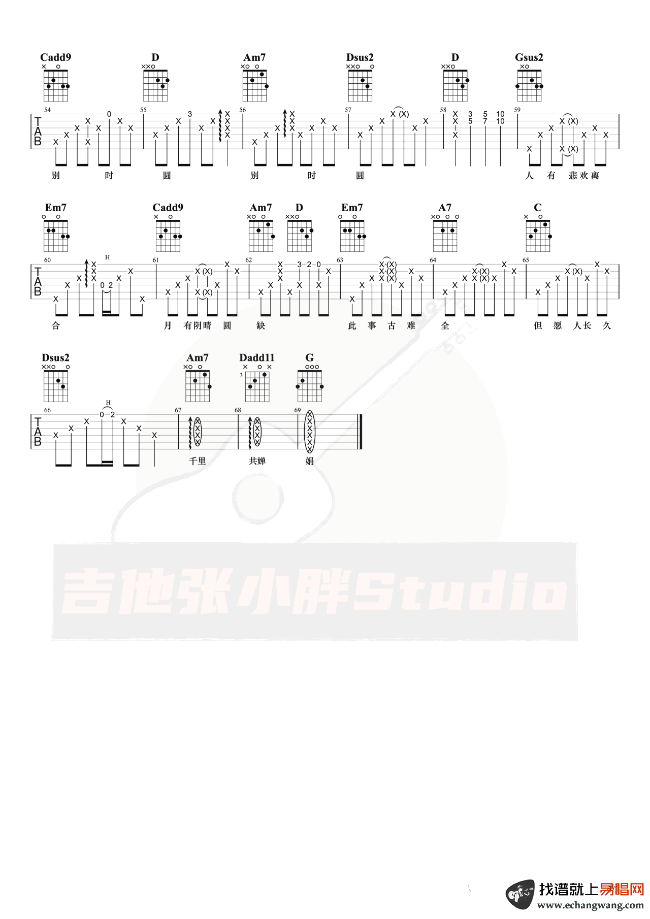 但愿人长久吉他谱_3