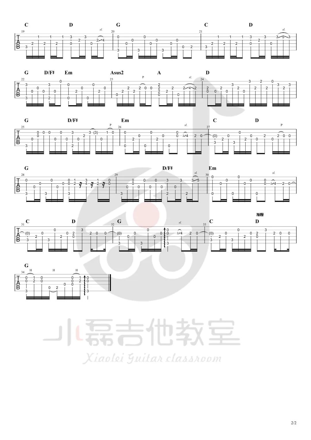 外面的世界指弹吉他谱_2