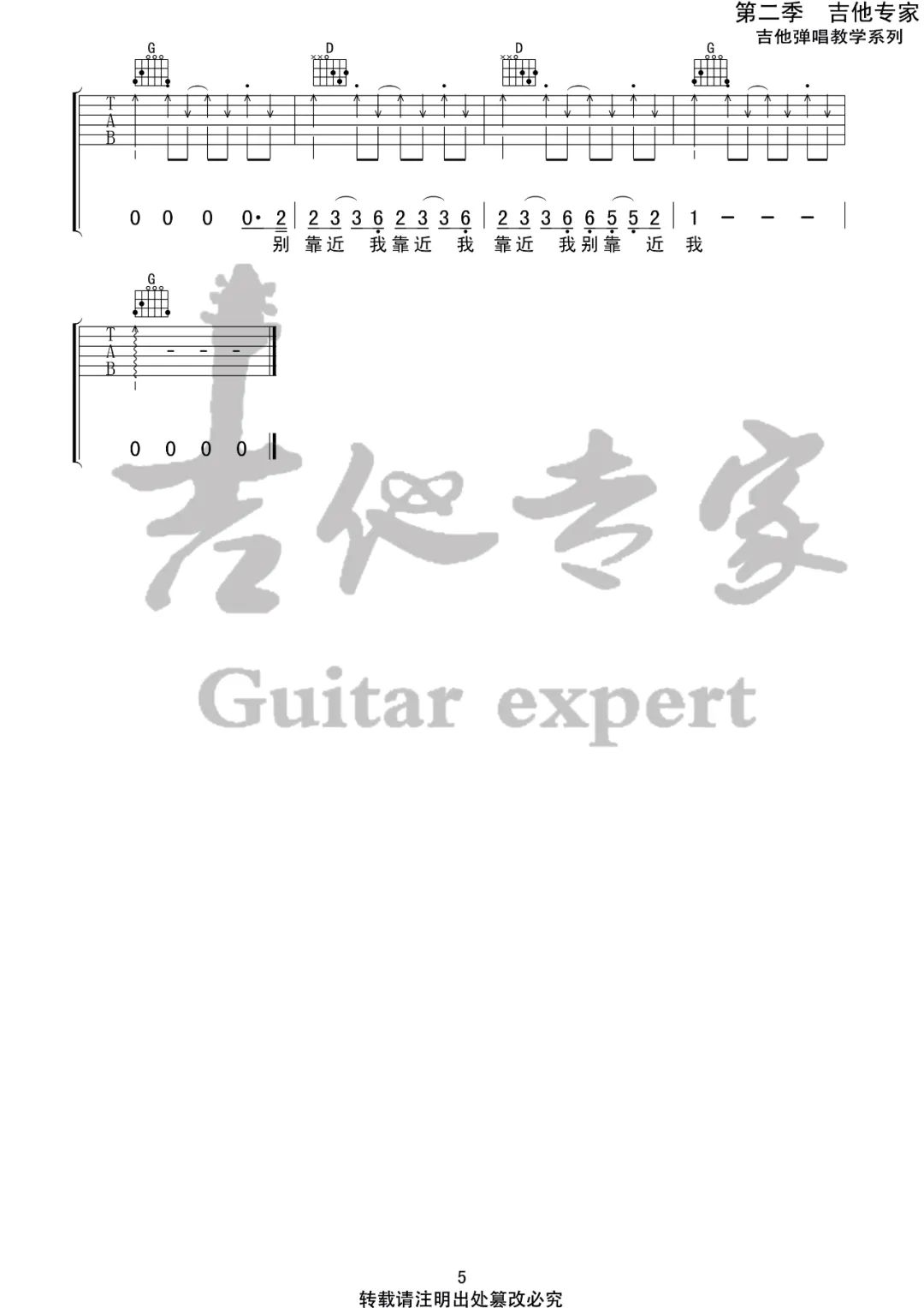 分手跳跃吉他谱_5