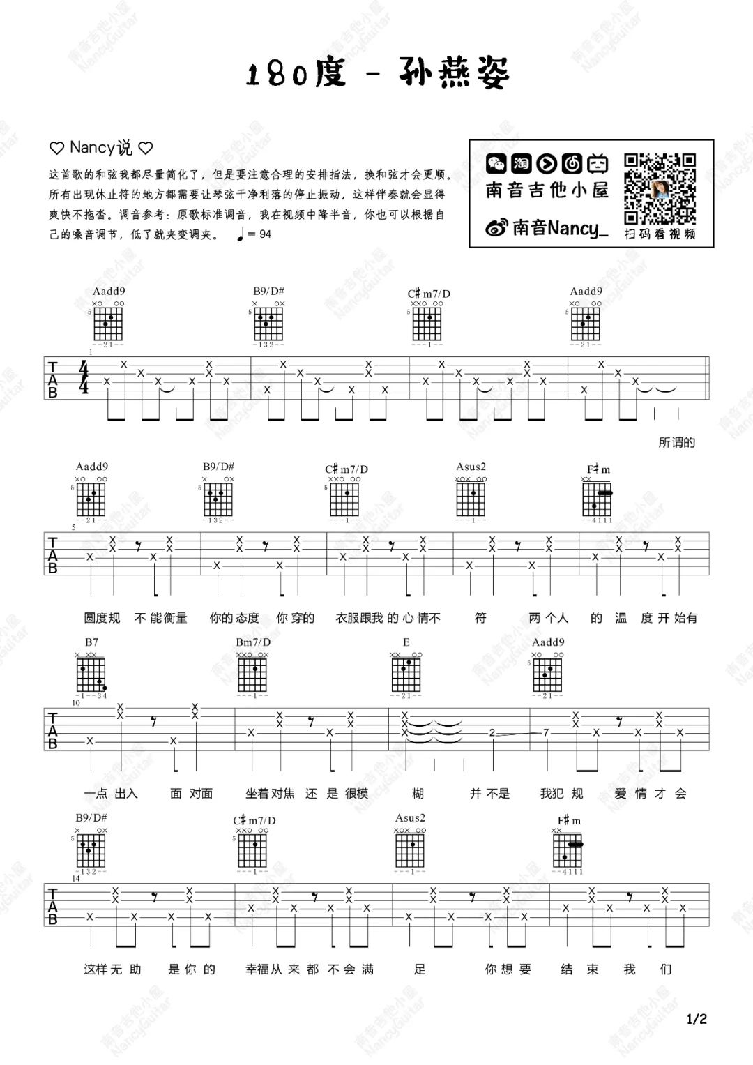 180度吉他谱_1