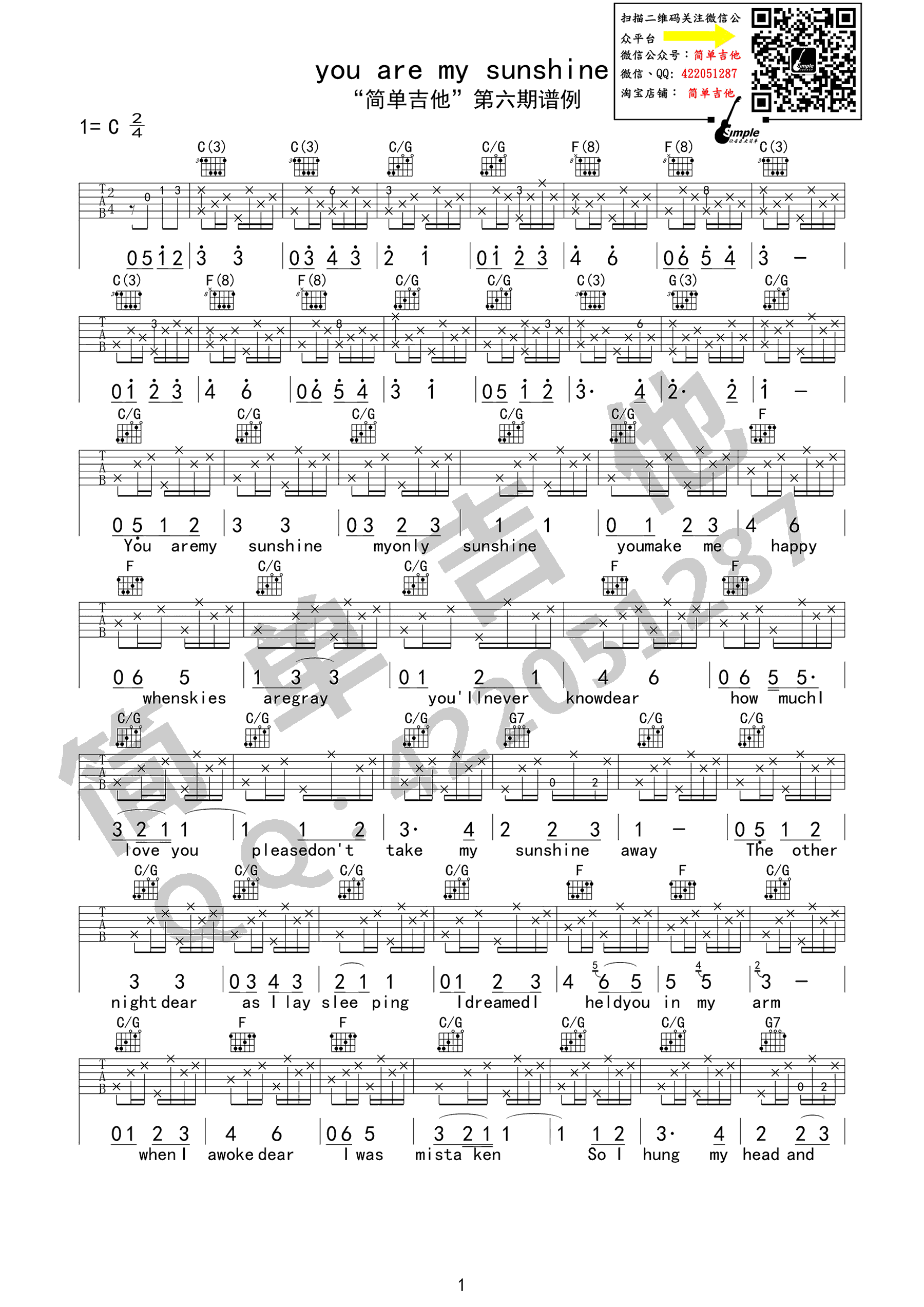 You Are My Sunshine吉他谱_1