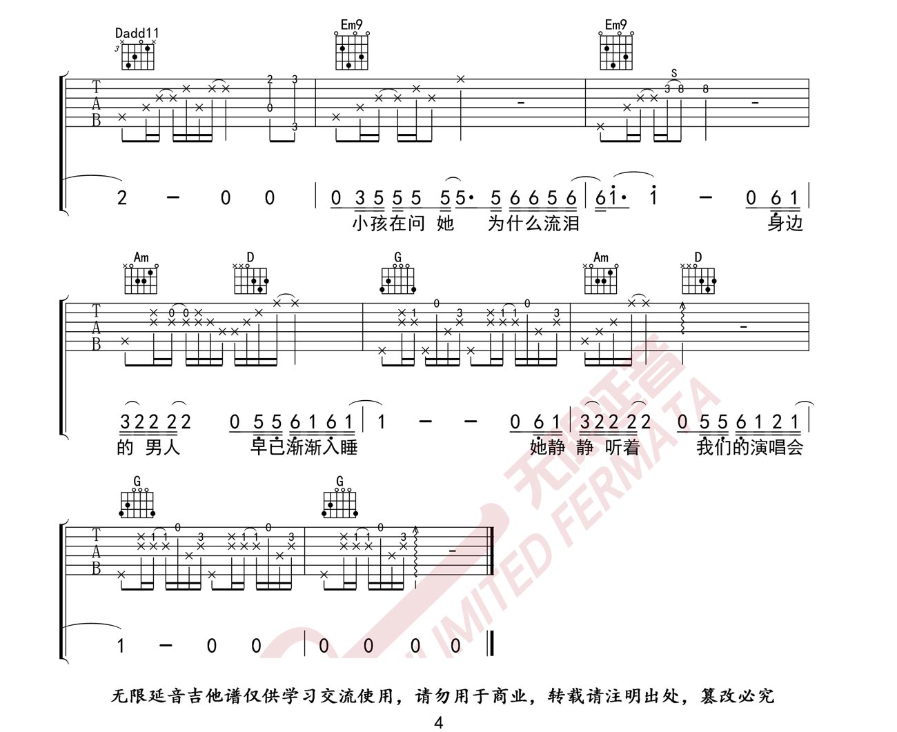 她来听我的演唱会吉他谱_4