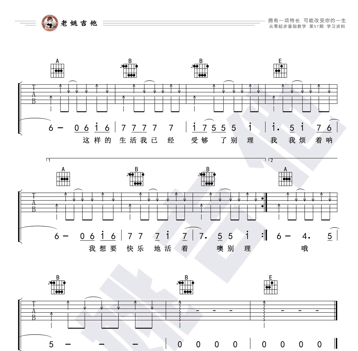 结果吉他谱_2