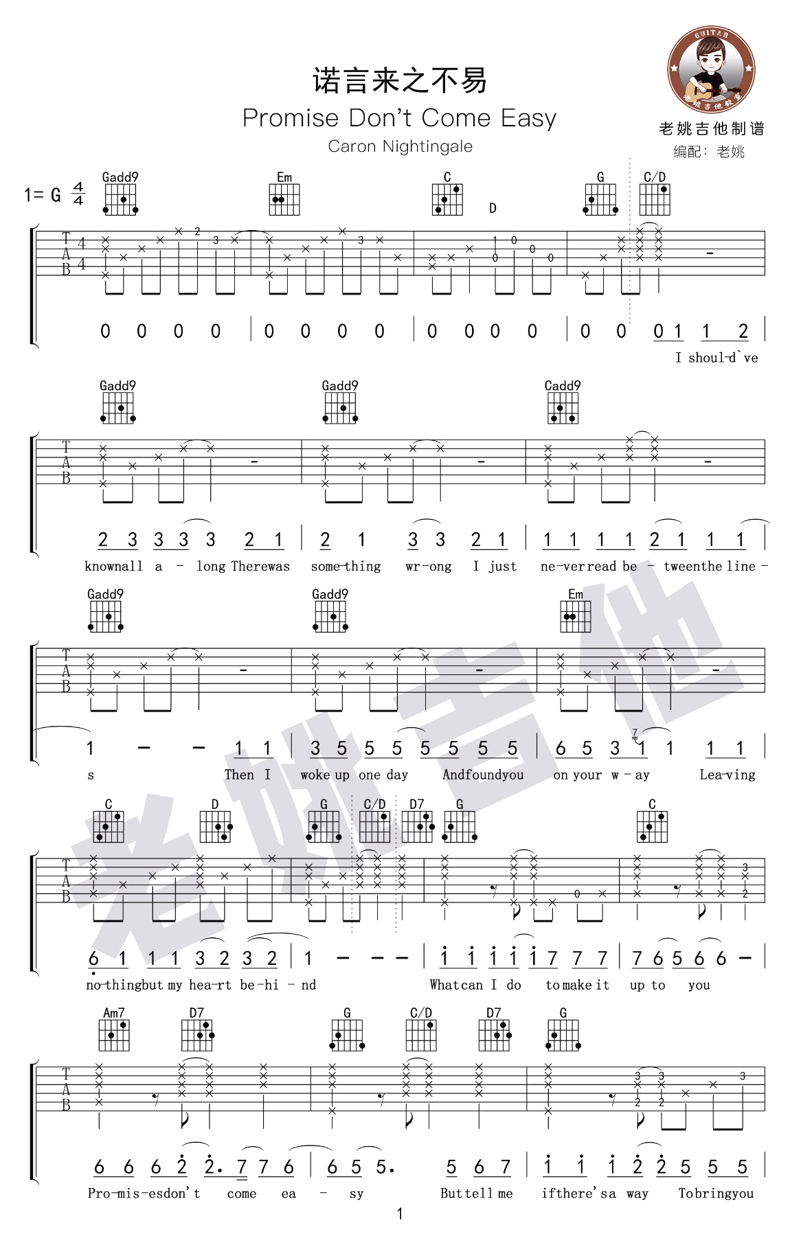 Promise Don't Come Easy吉他谱_1