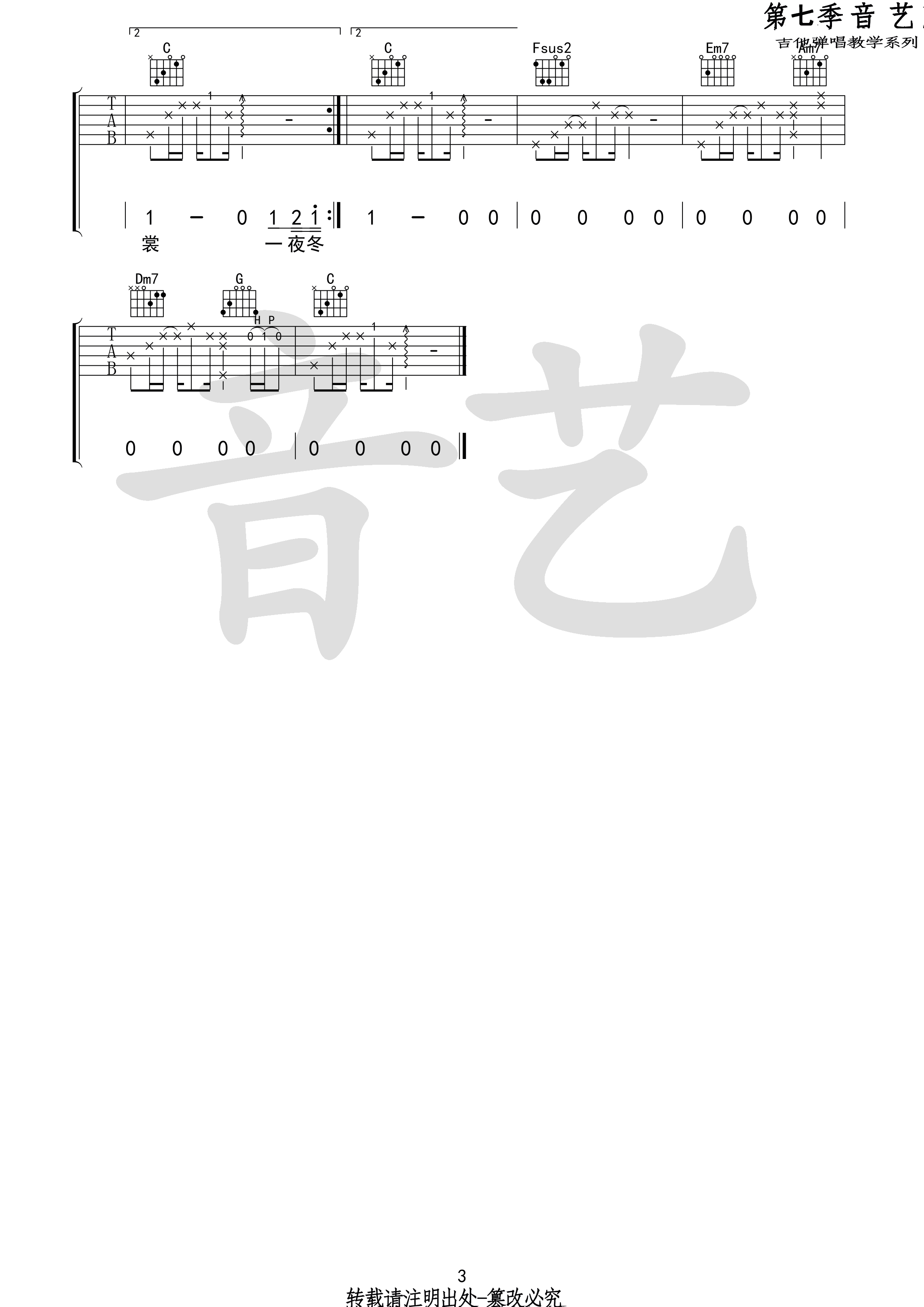 途吉他谱_3