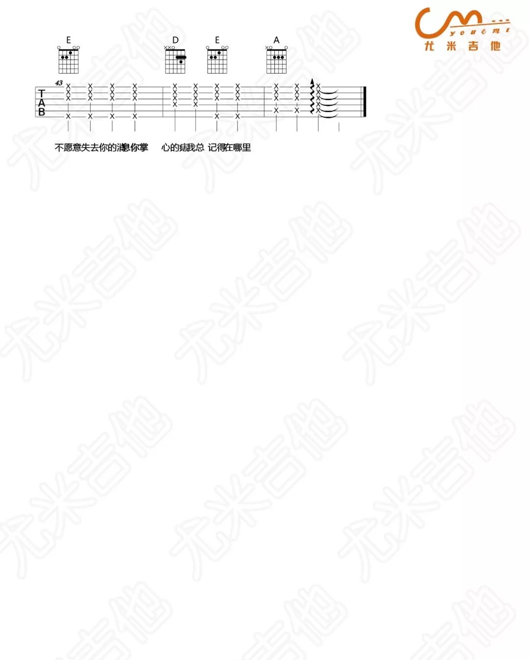 至少还有你吉他谱_4