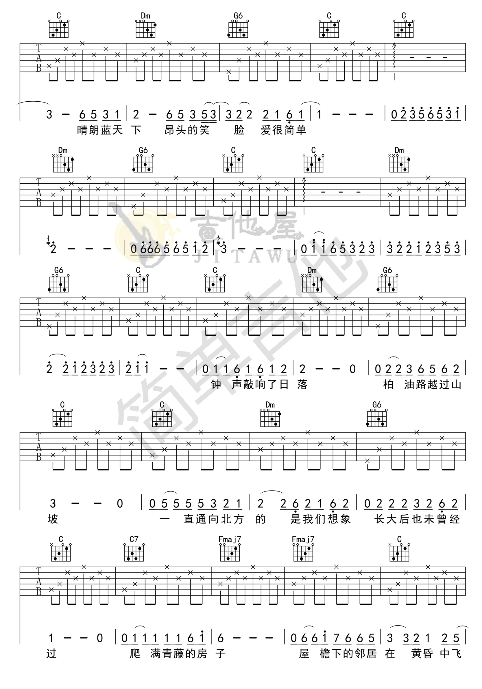 少年锦时吉他谱_3