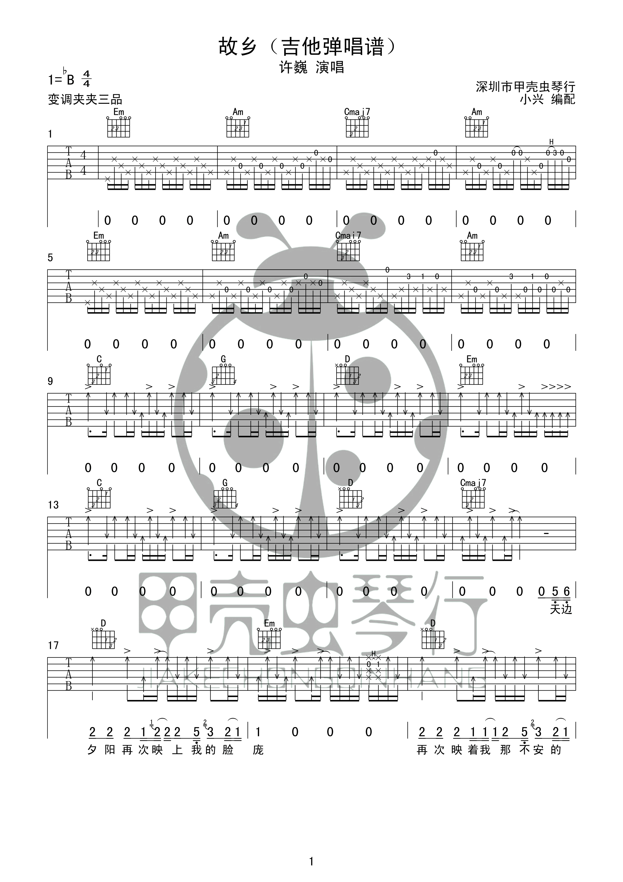 故乡吉他谱_1
