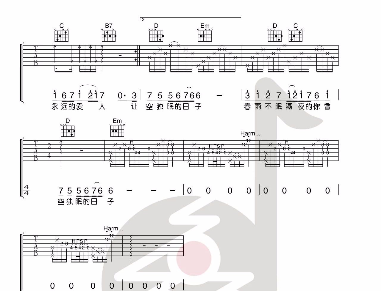 追梦人吉他谱_4