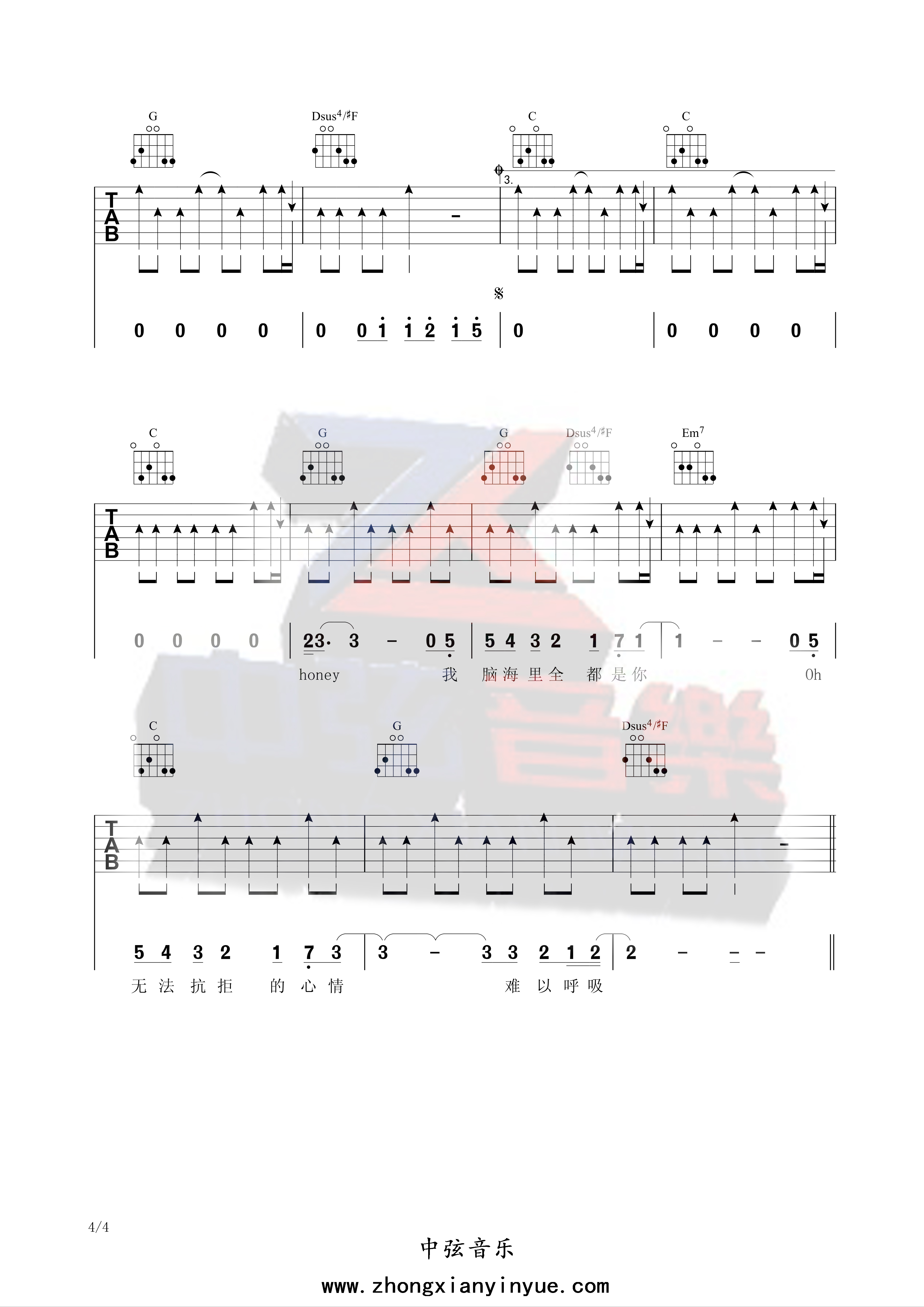 一万次悲伤吉他谱_4