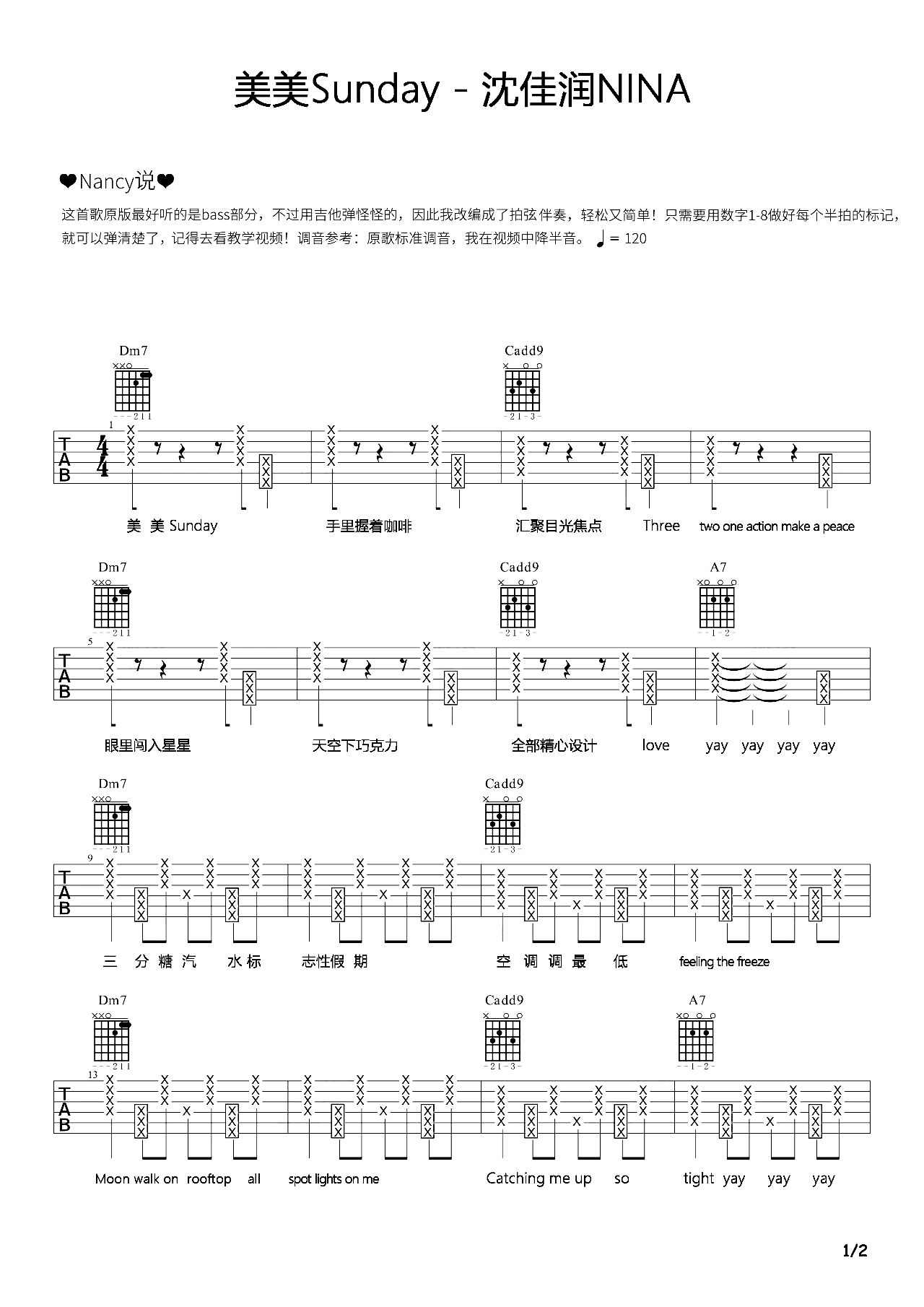 美美Sunday吉他谱_1