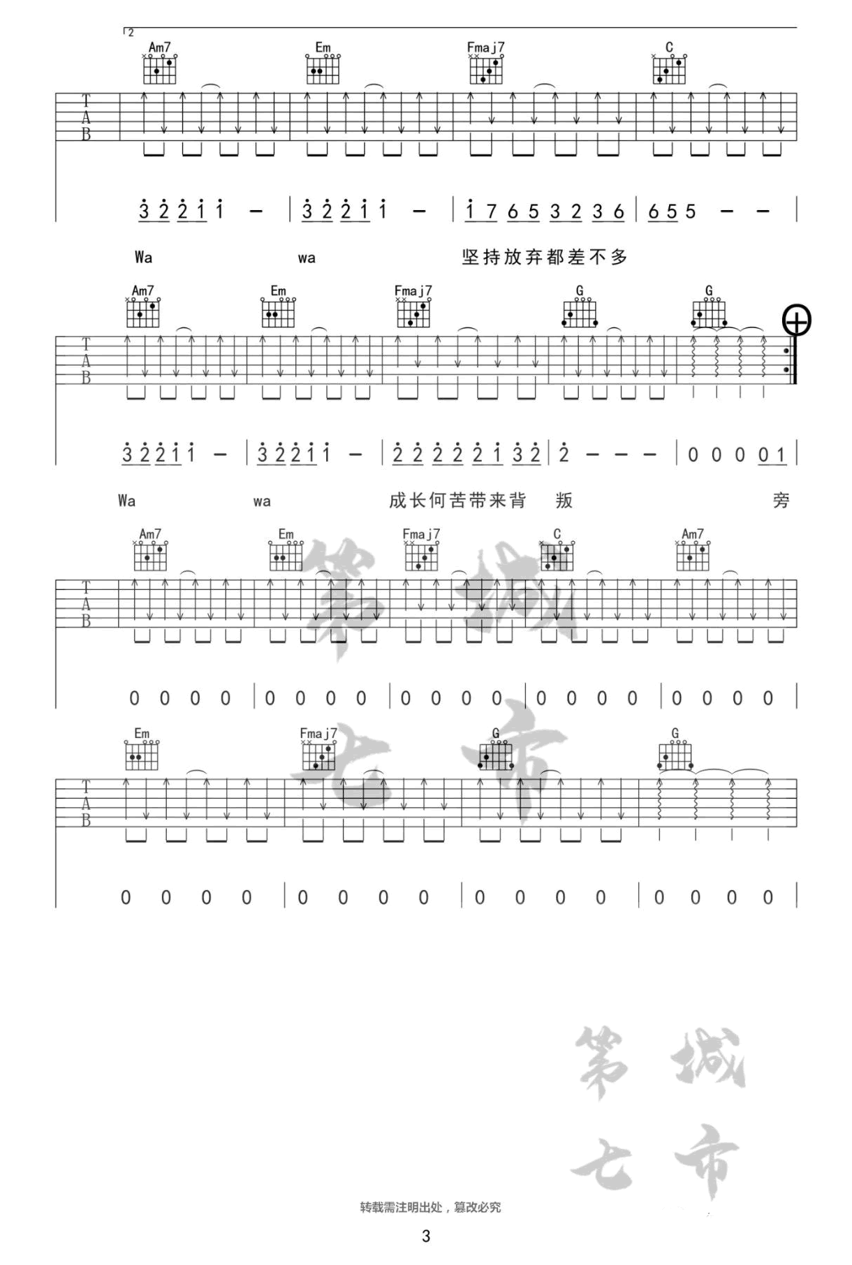 四百击吉他谱_3