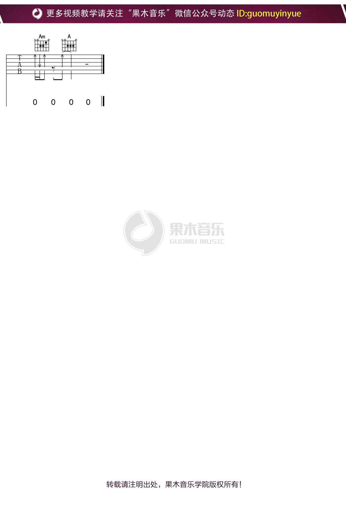 陈胜吴广吉他谱_6