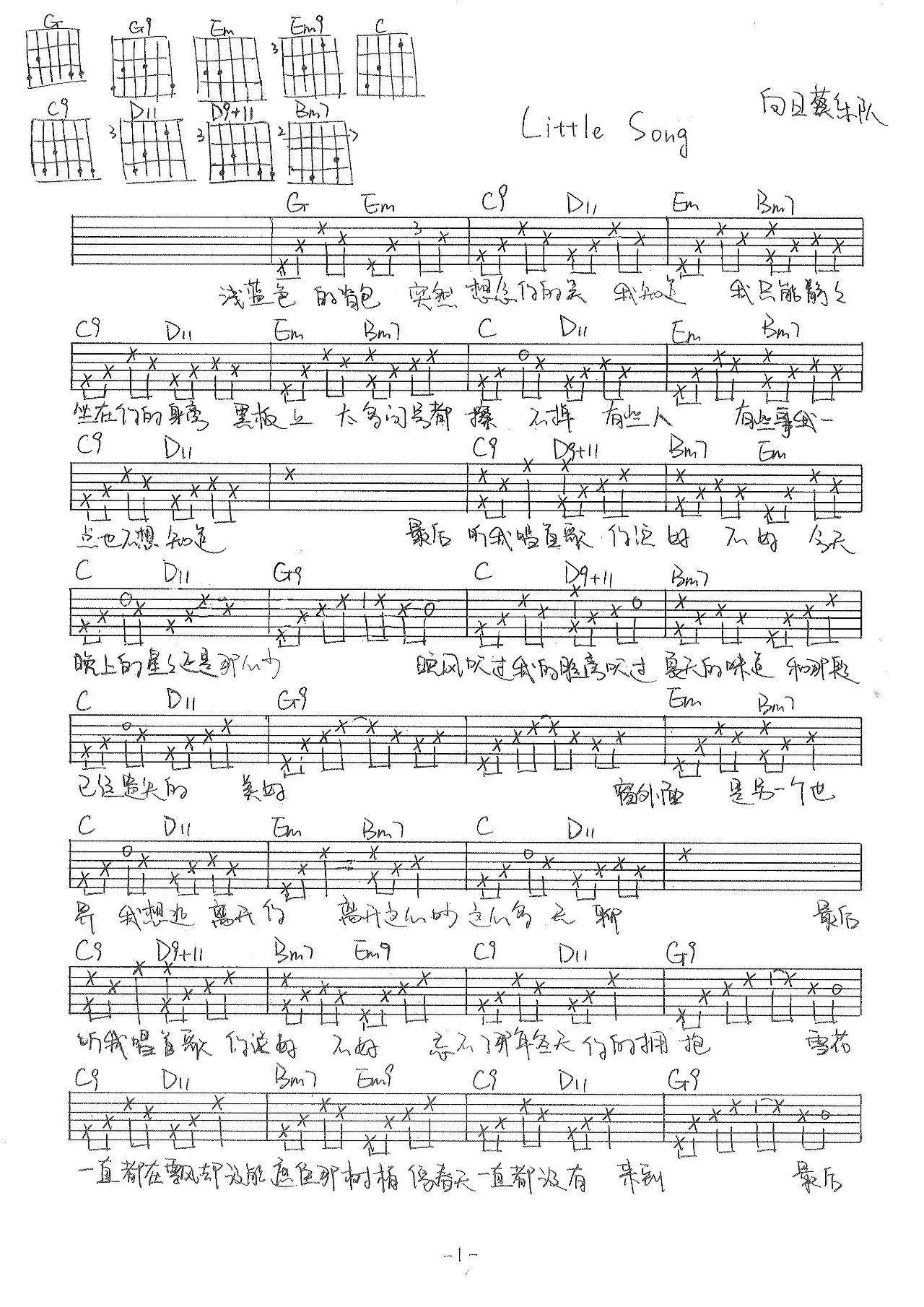Little Song吉他谱_1