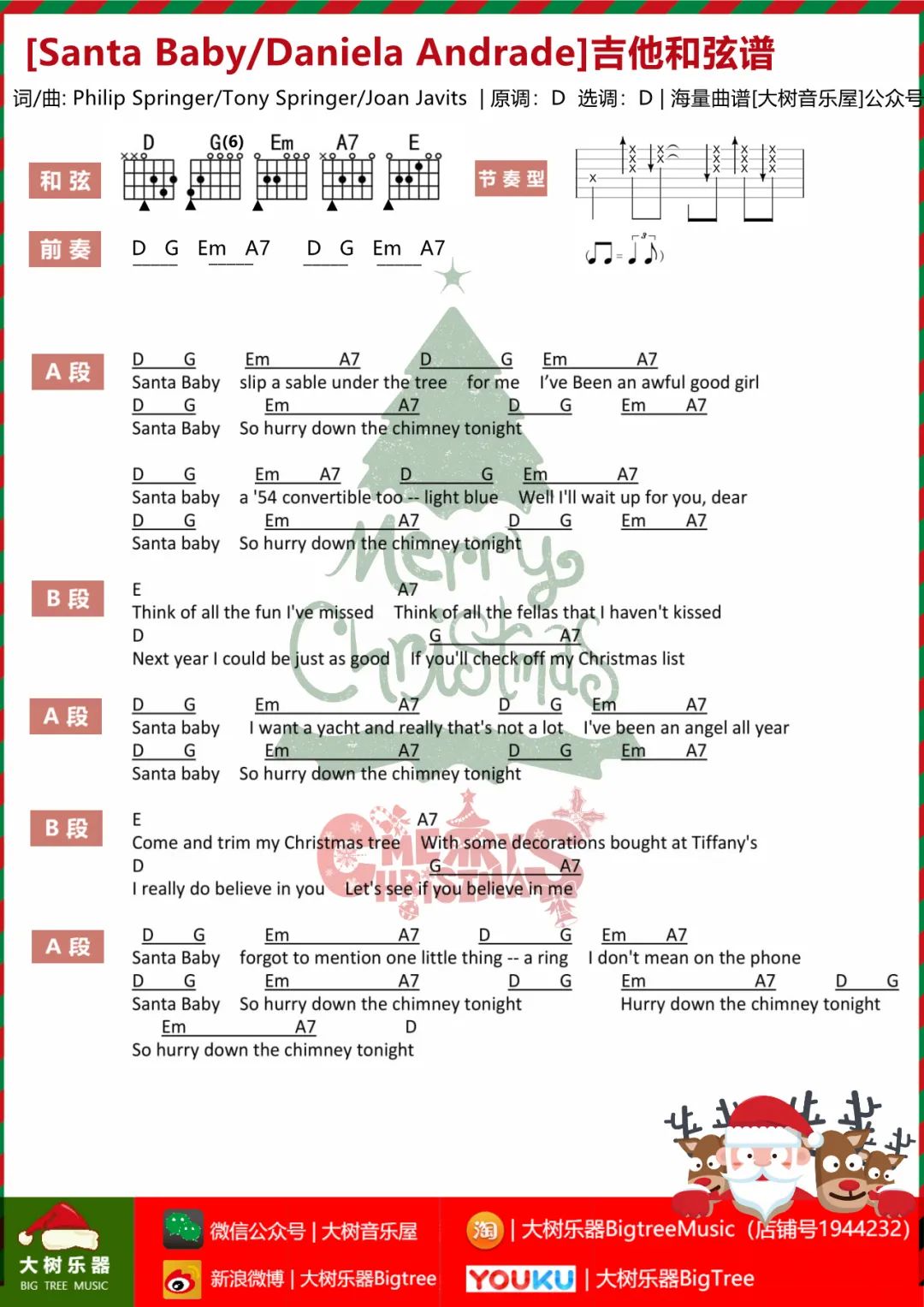 Santa Baby吉他谱_3