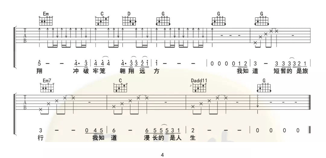 飞翔吉他谱_4