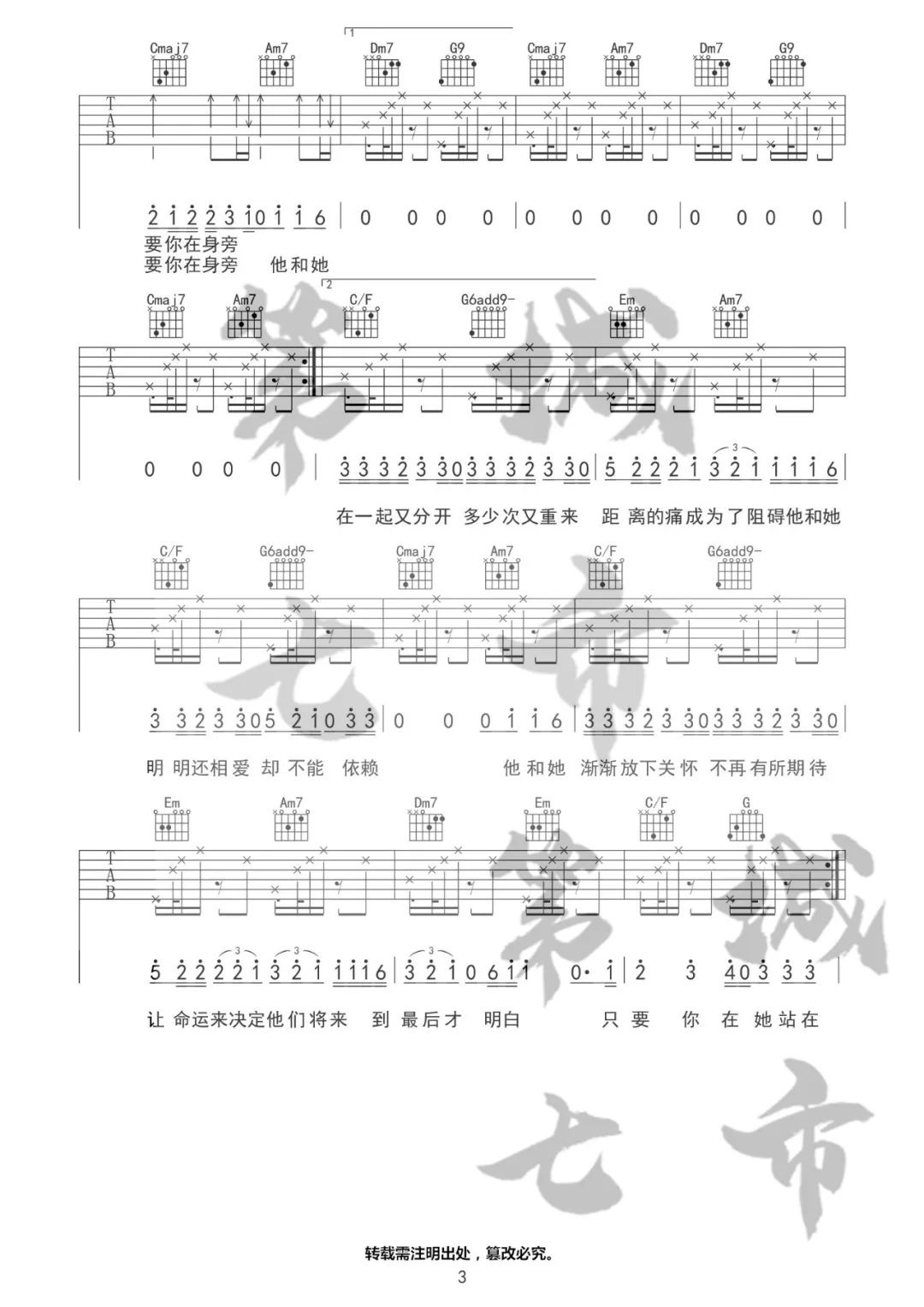 TA吉他谱_3