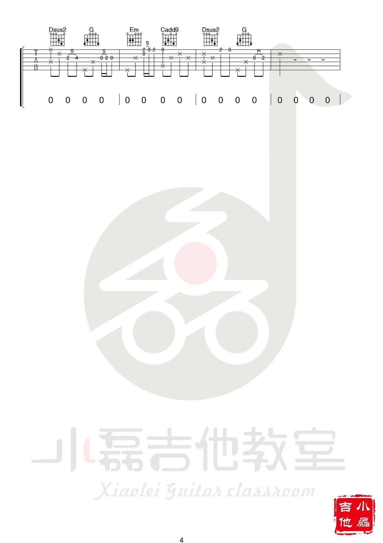 认真的老去吉他谱_4