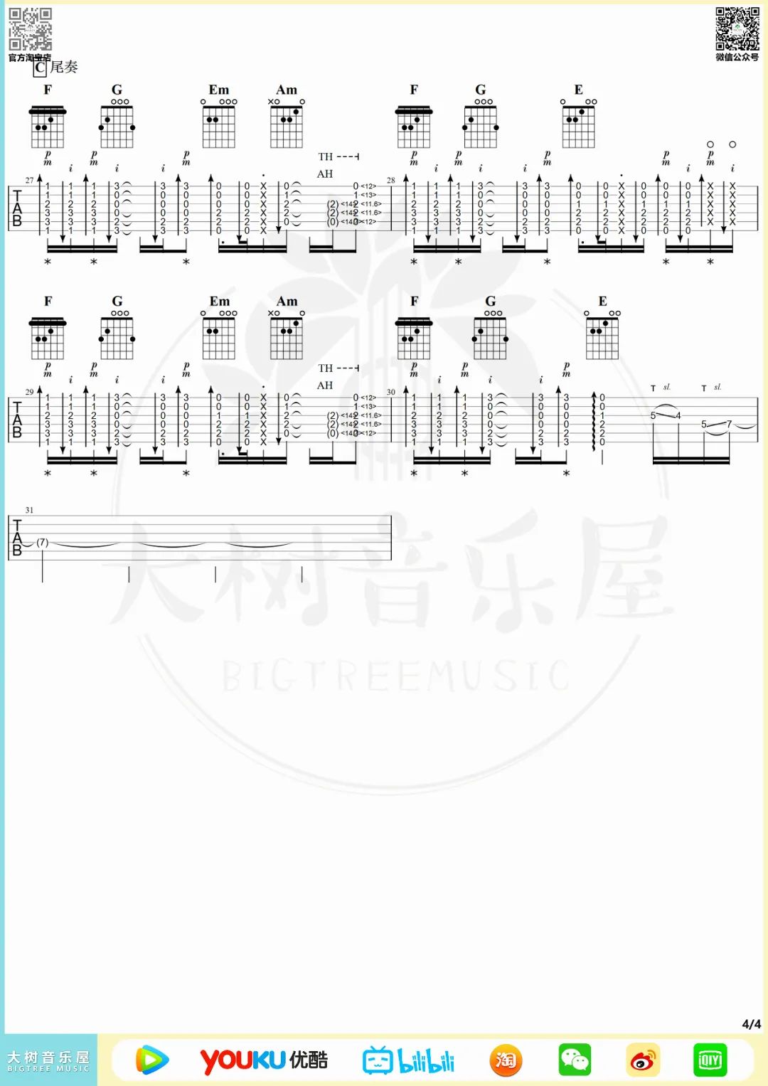 青鸟指弹吉他谱_4