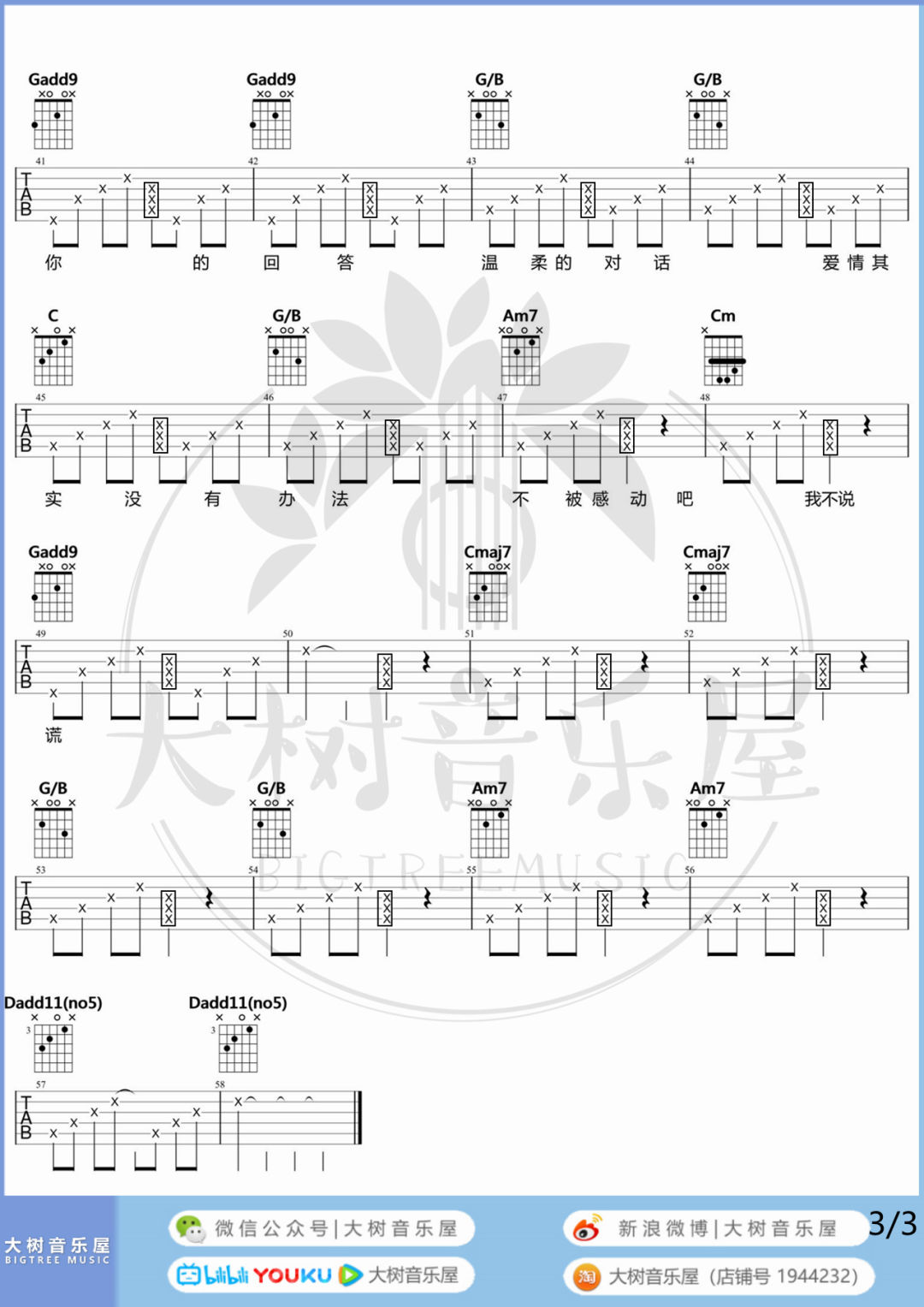 你吉他谱_3