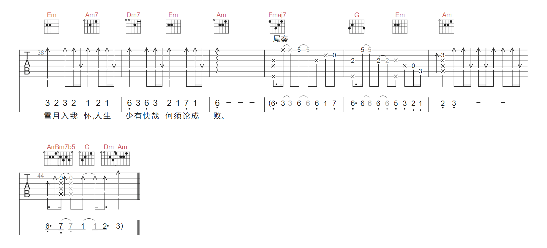 春涧吉他谱_2