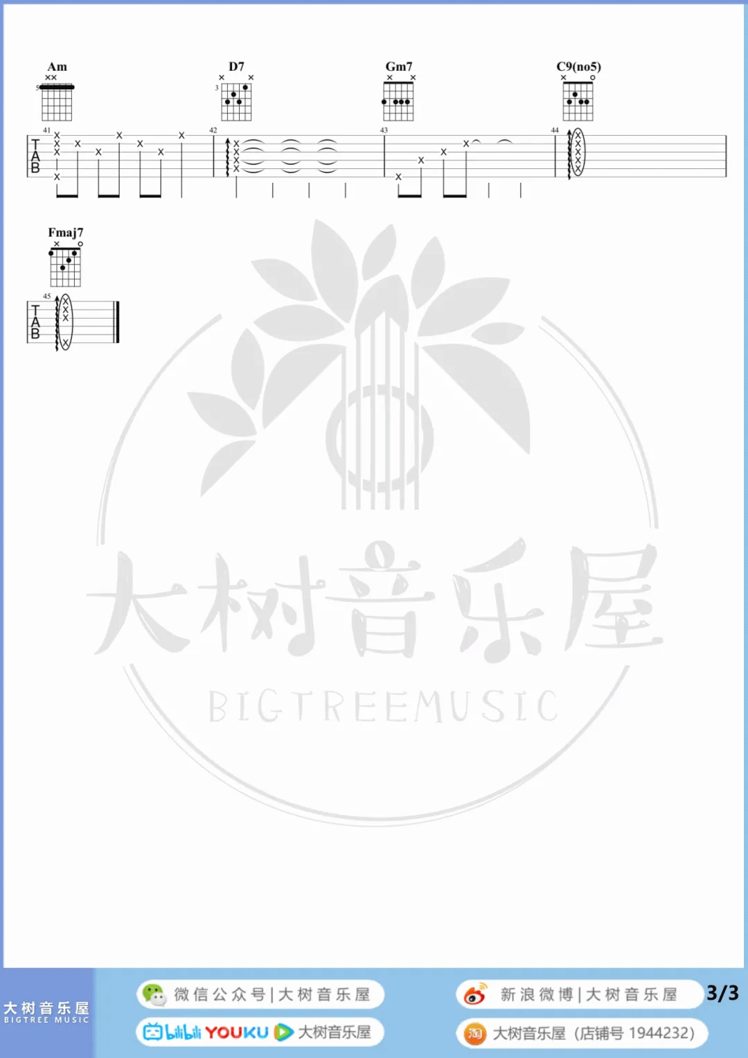 浪费吉他谱_3