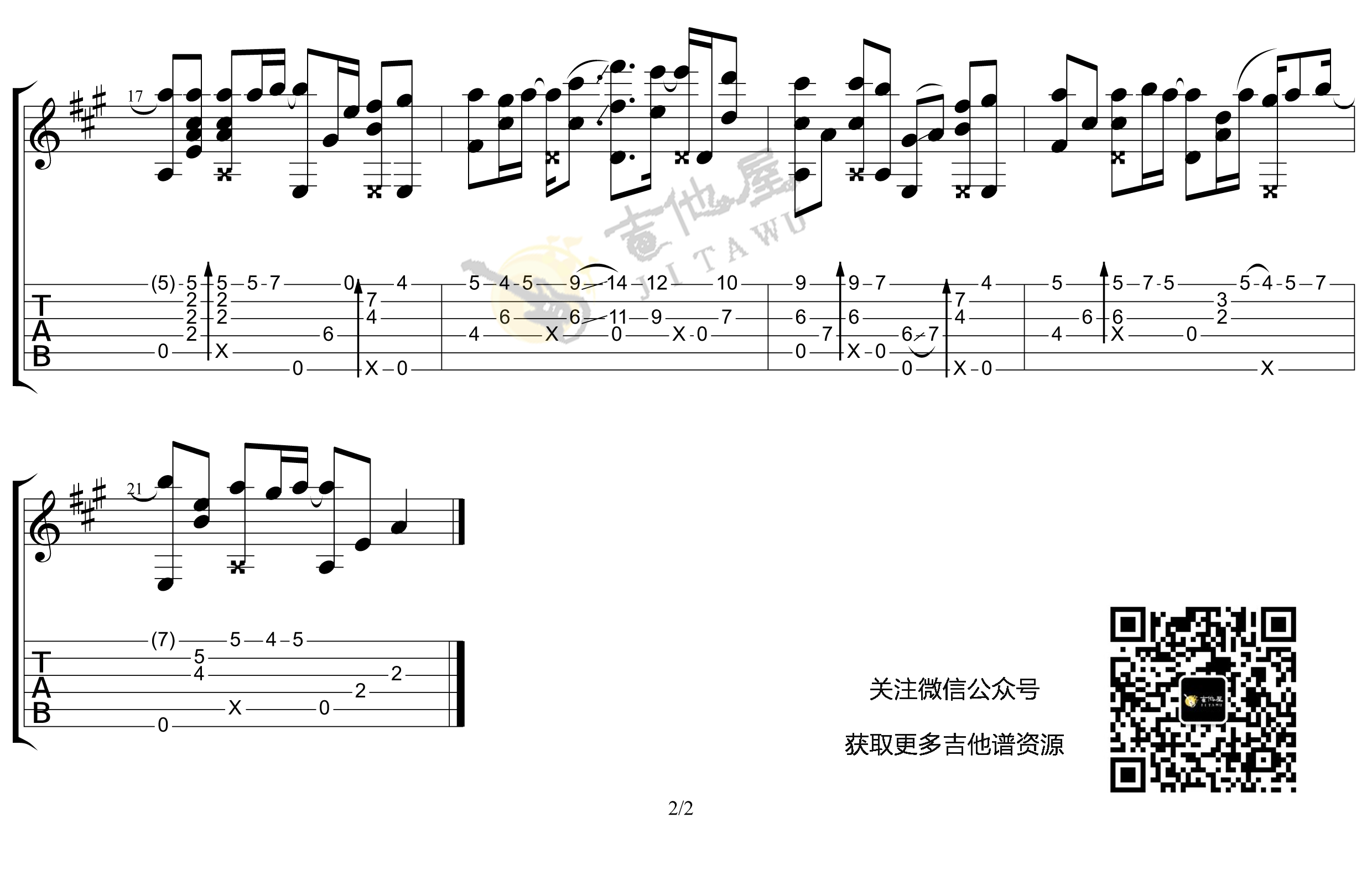 平凡之路指弹吉他谱_2