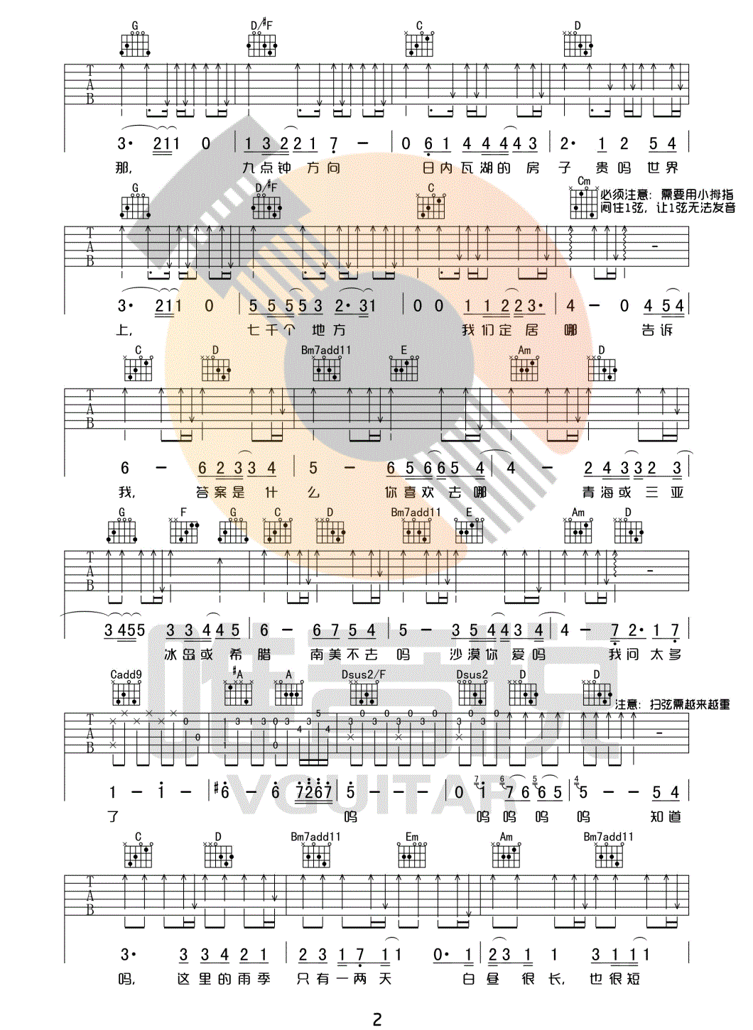 我喜欢上你时的内心活动吉他谱_2