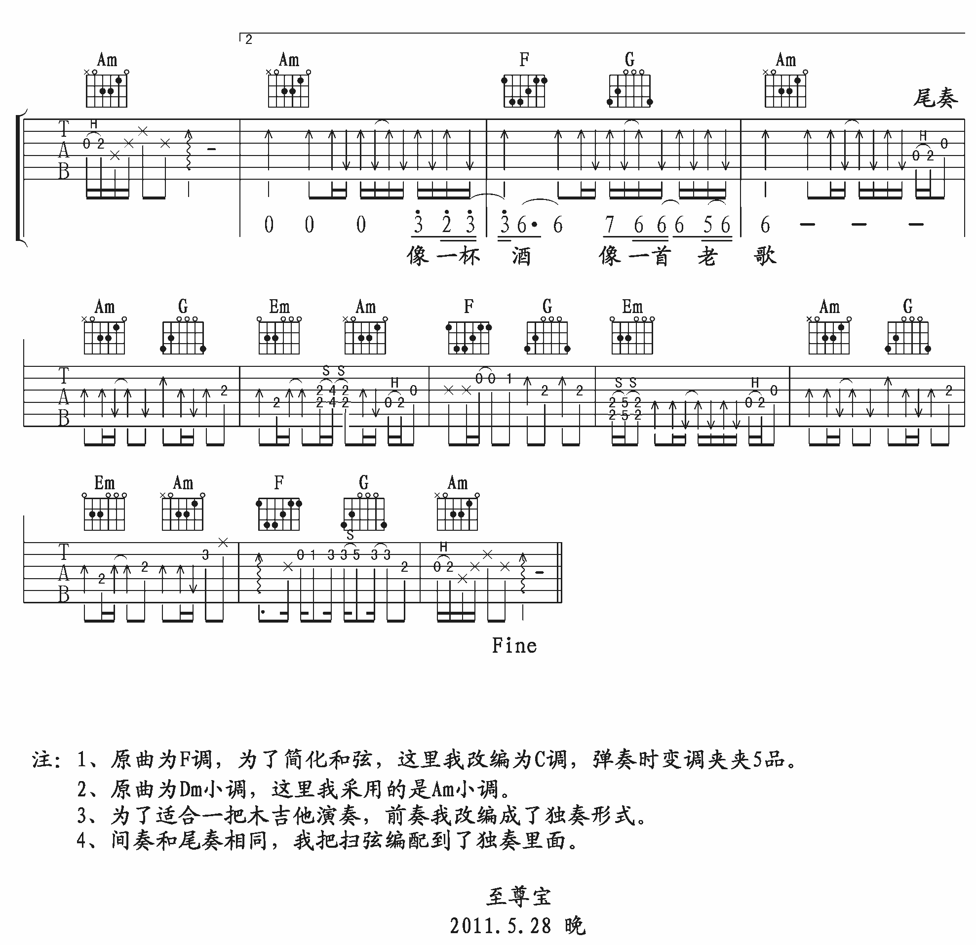 我的好兄弟吉他谱_3