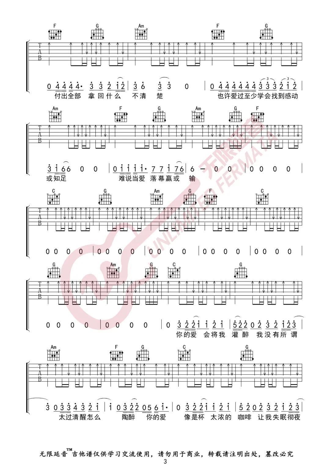 Dear John吉他谱_3
