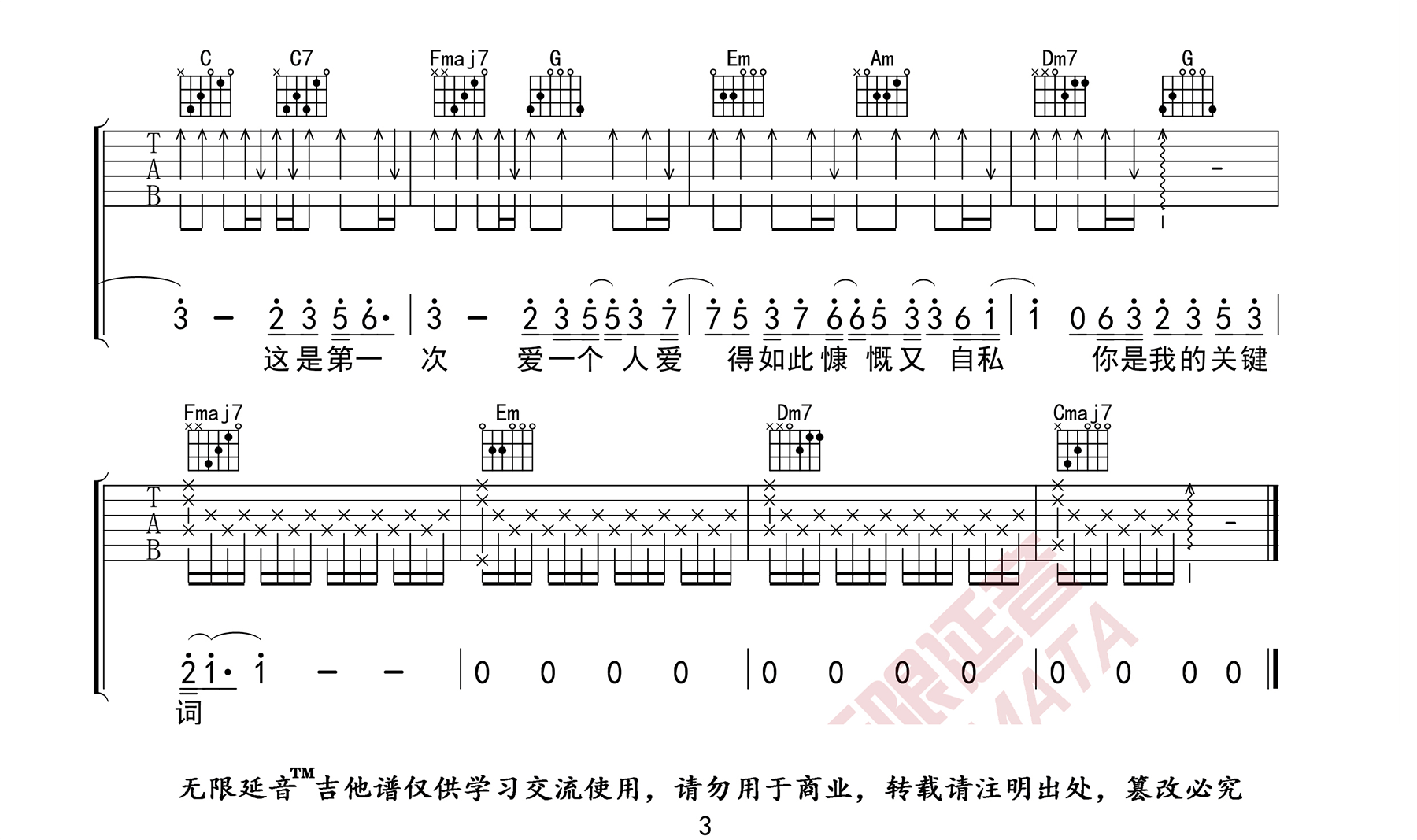 关键词吉他谱_3