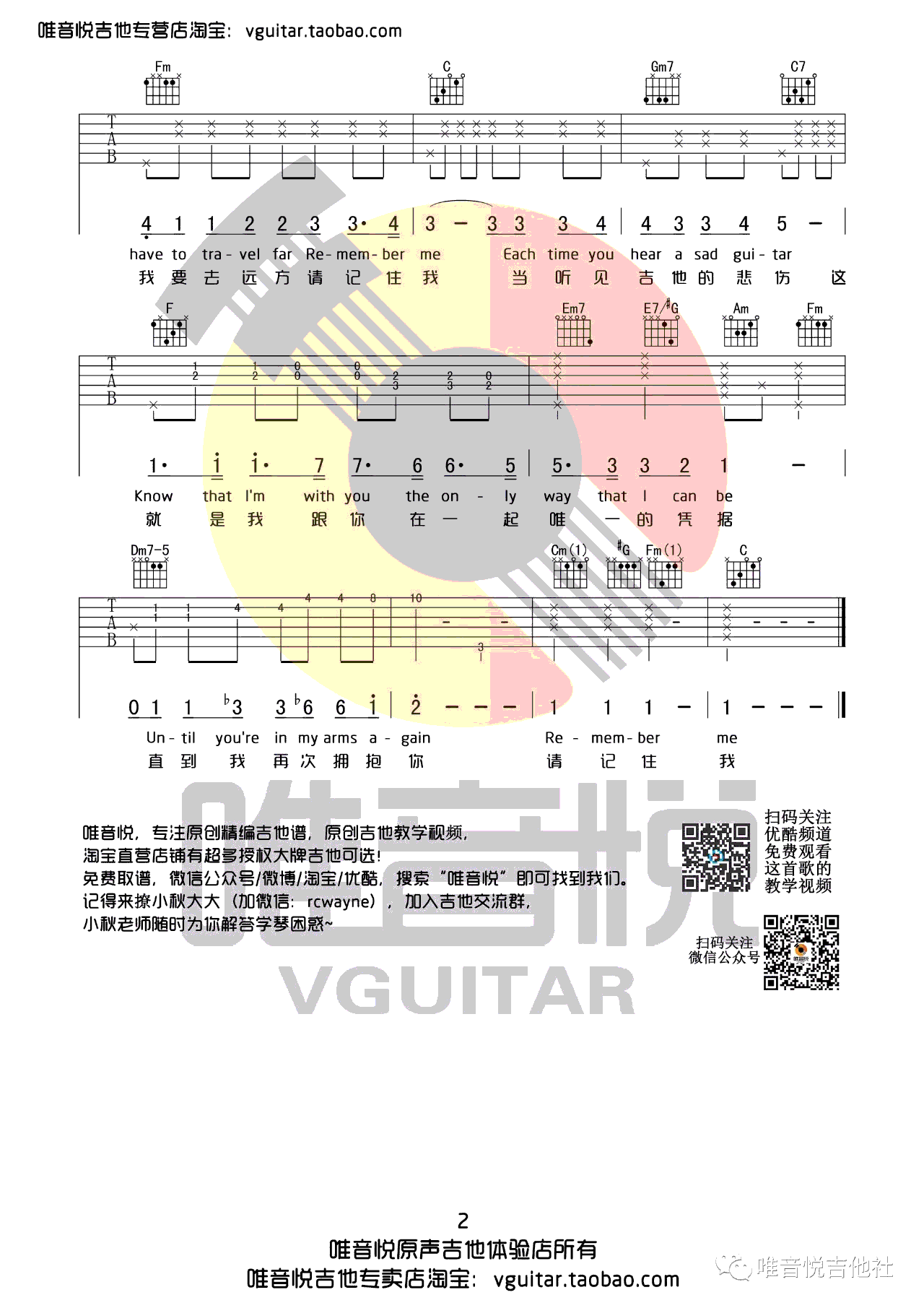Remember Me吉他谱_2