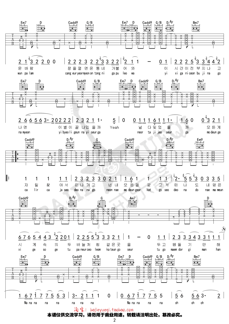 11:11吉他谱_2
