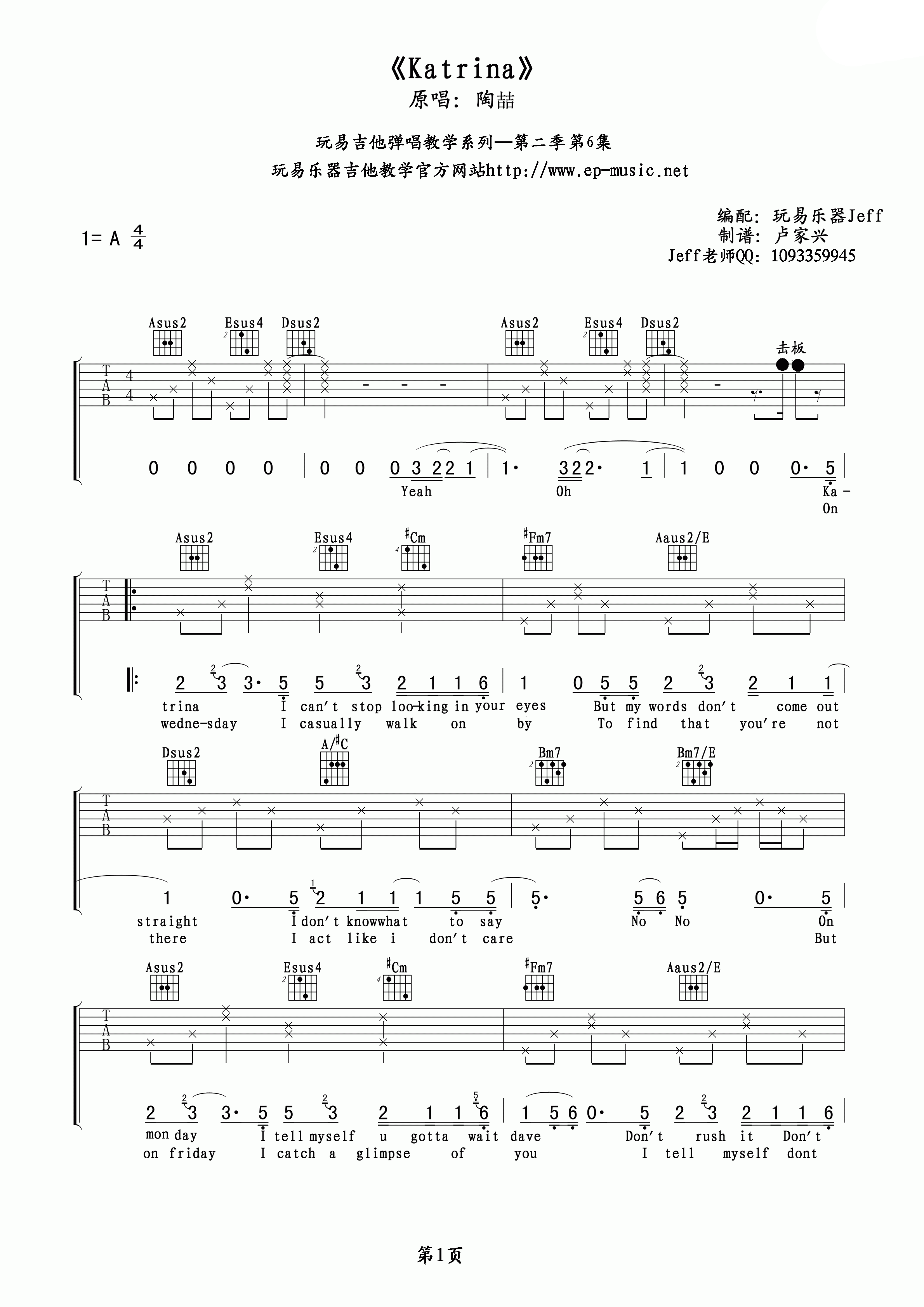 Katrina吉他谱_1