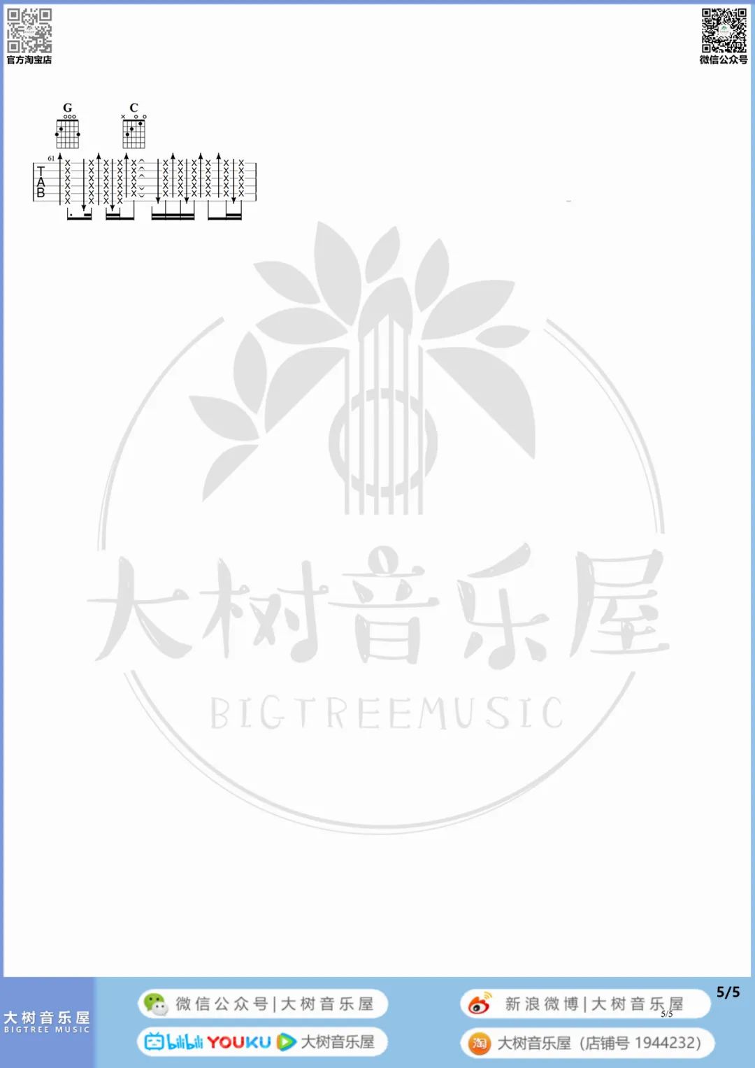 乌克丽丽吉他谱_5