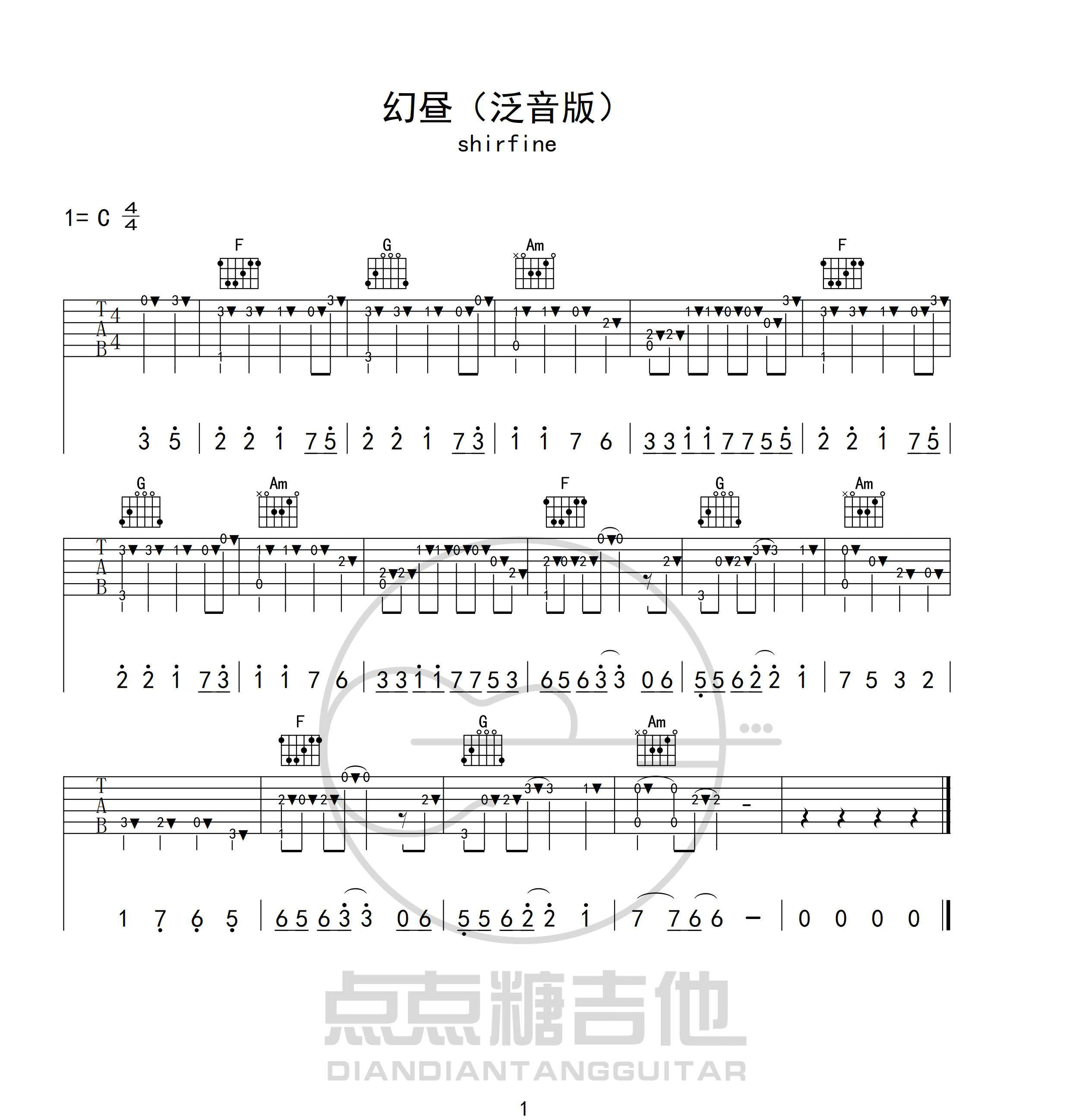 幻昼指弹吉他谱_2