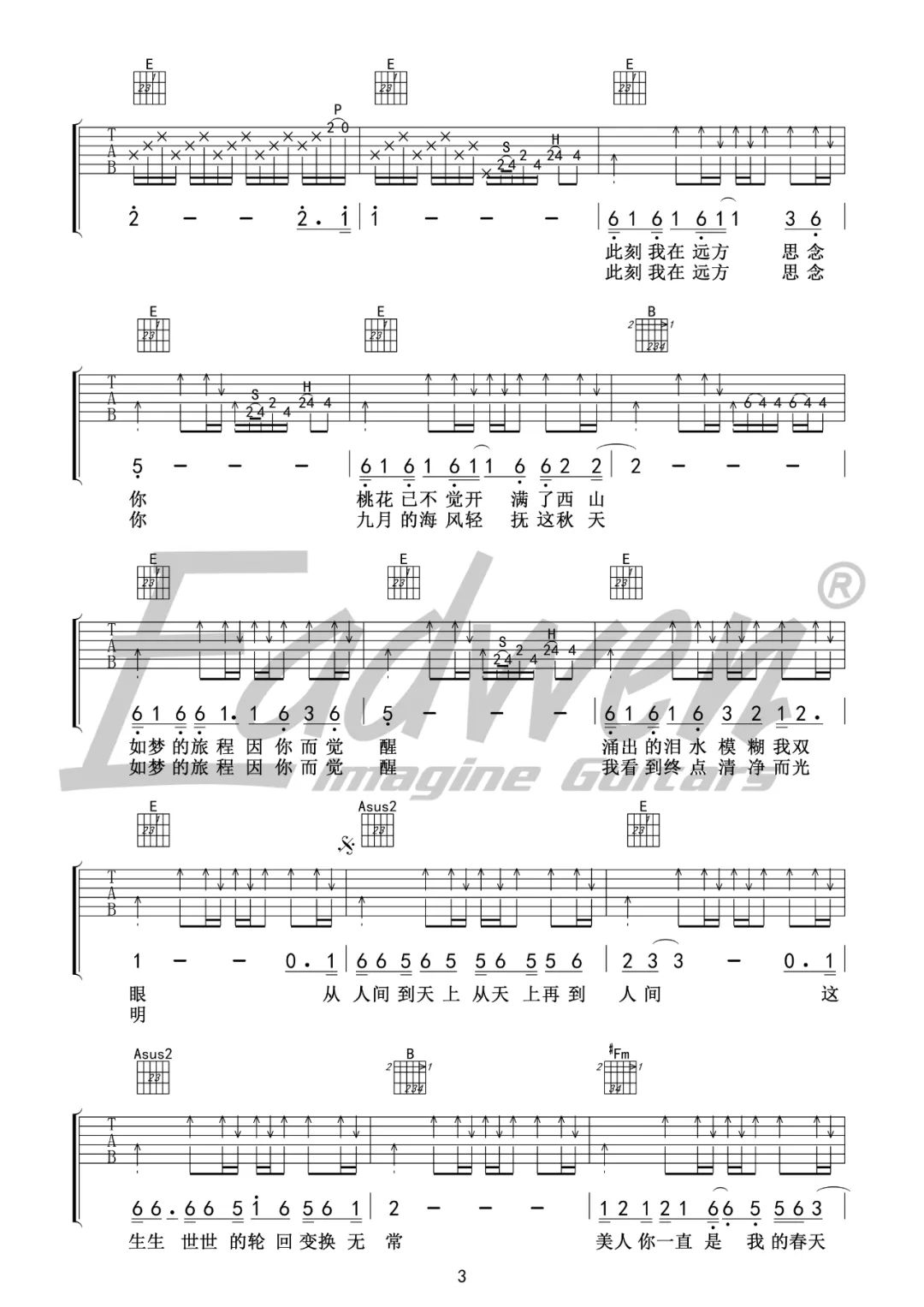 世外桃源吉他谱_3
