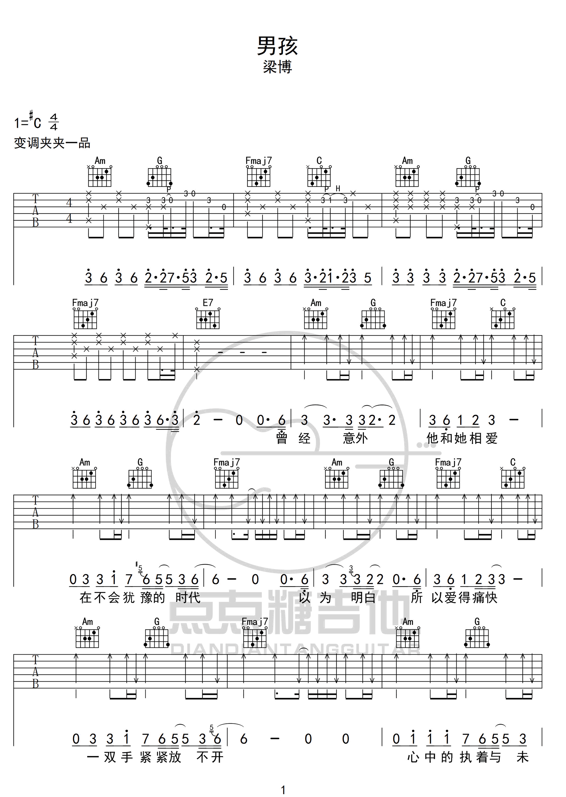 男孩吉他谱_1