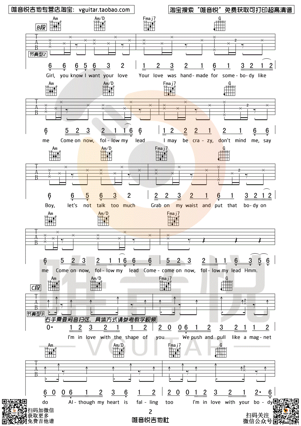Shape of You吉他谱_2