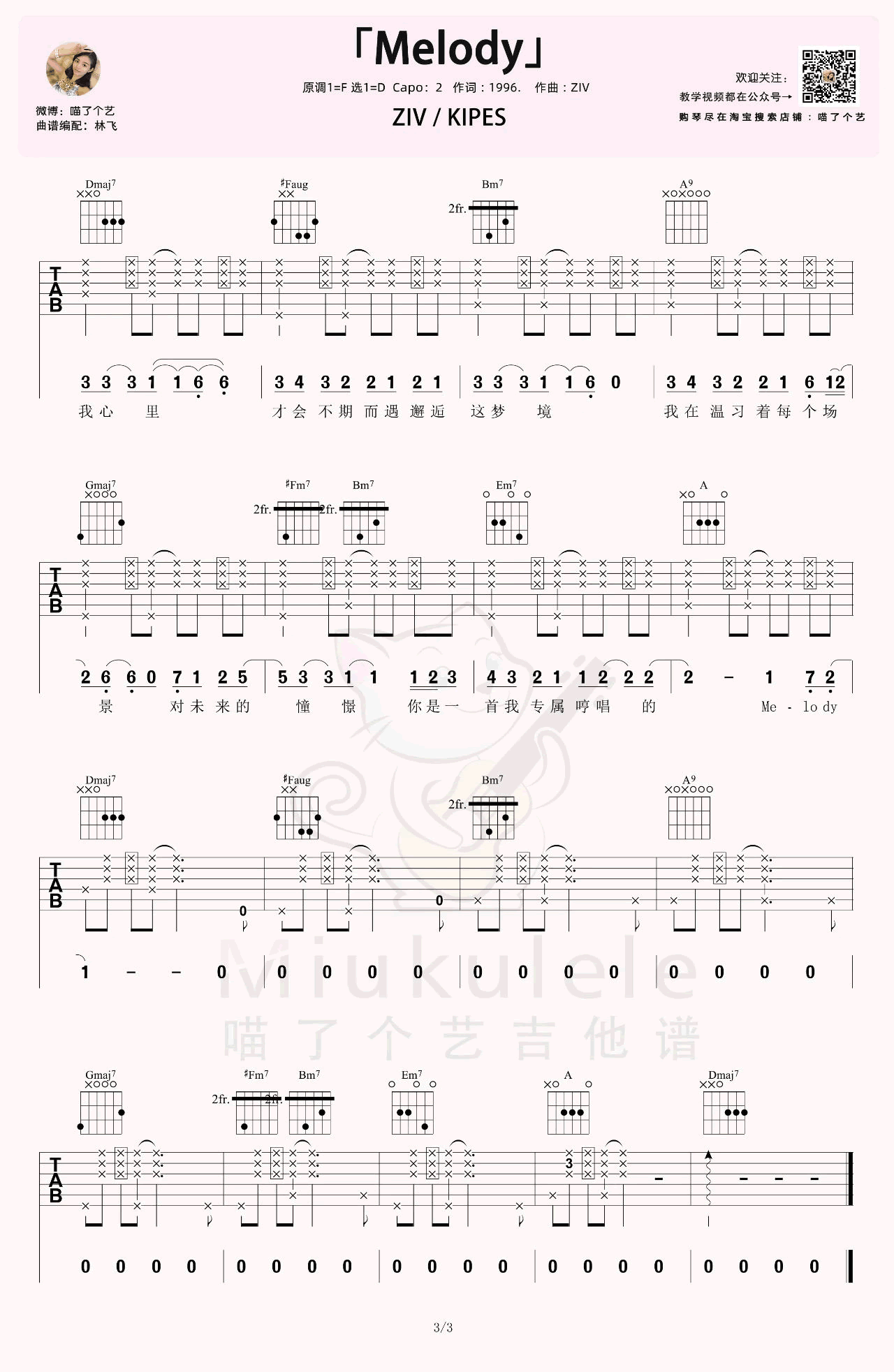 Melody吉他谱_3