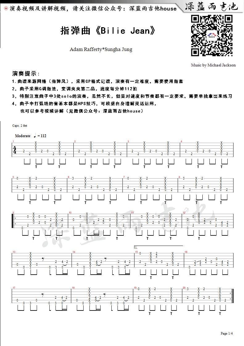 Billie Jean指弹谱吉他谱_1