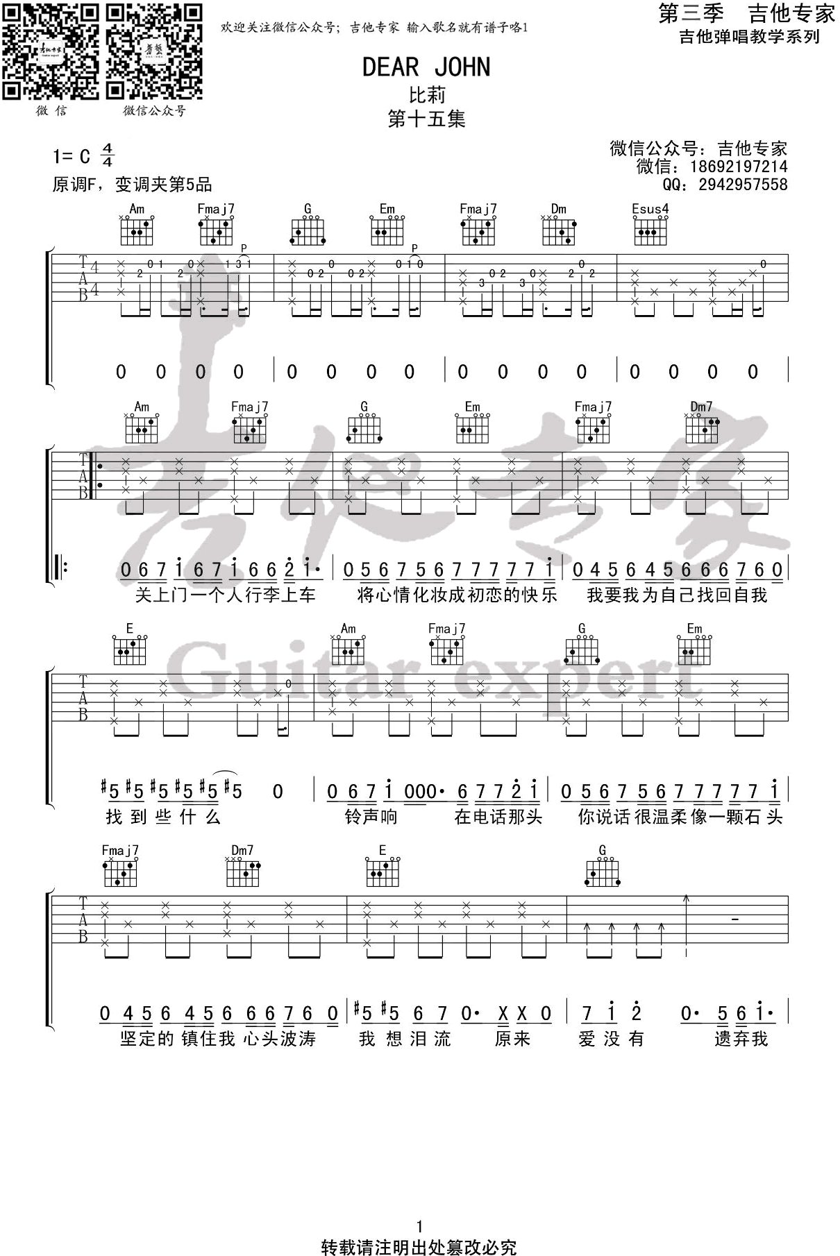 Dear John吉他谱_1