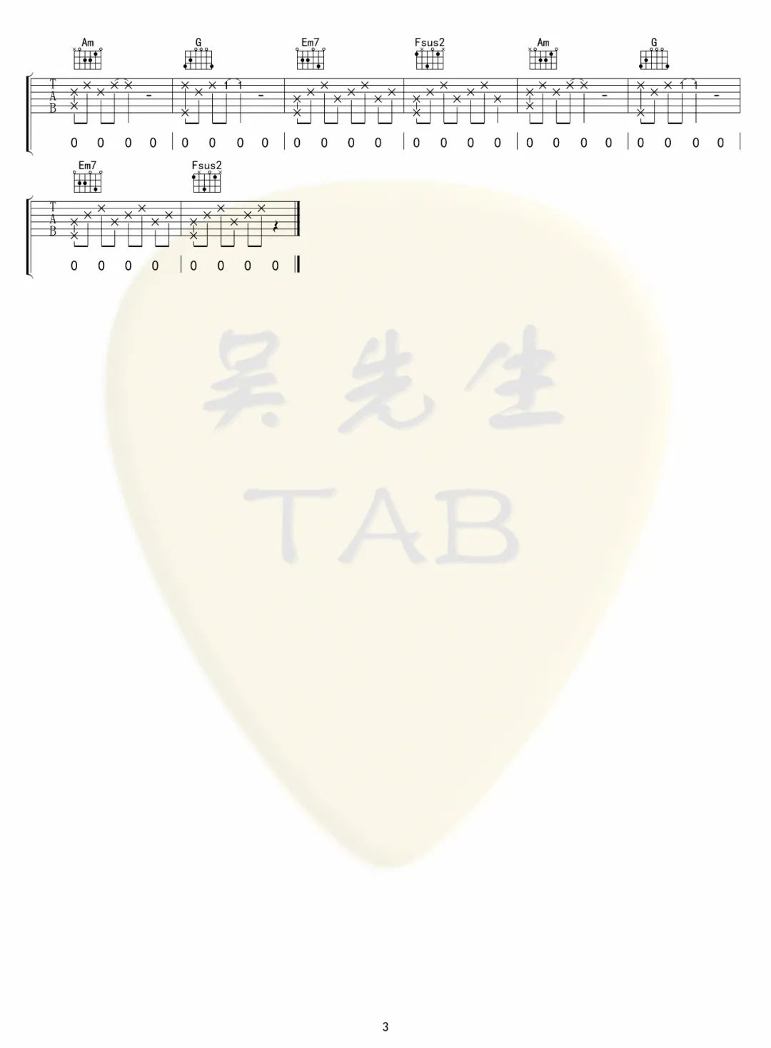 我的身旁是一扇亮了又暗的窗吉他谱_3