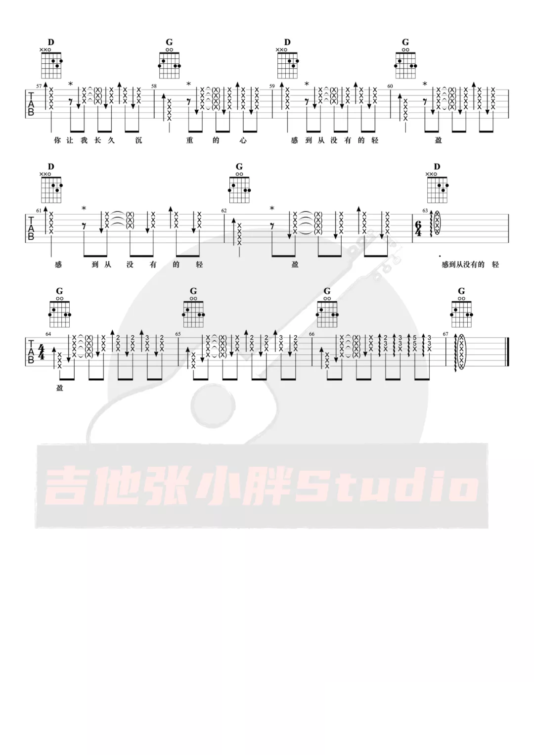 温暖吉他谱_4