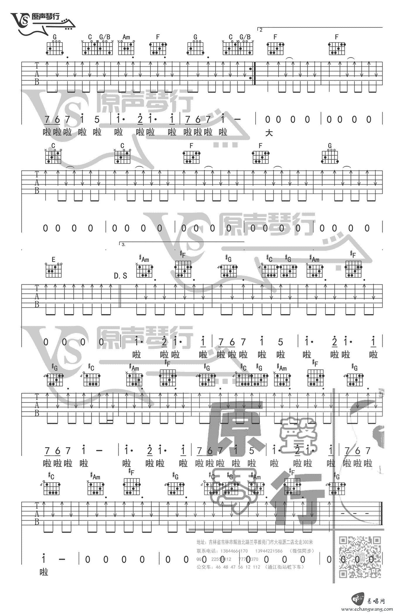 Planet吉他谱_3
