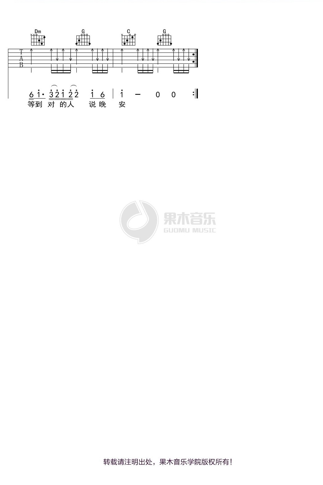 勉为其难吉他谱_3