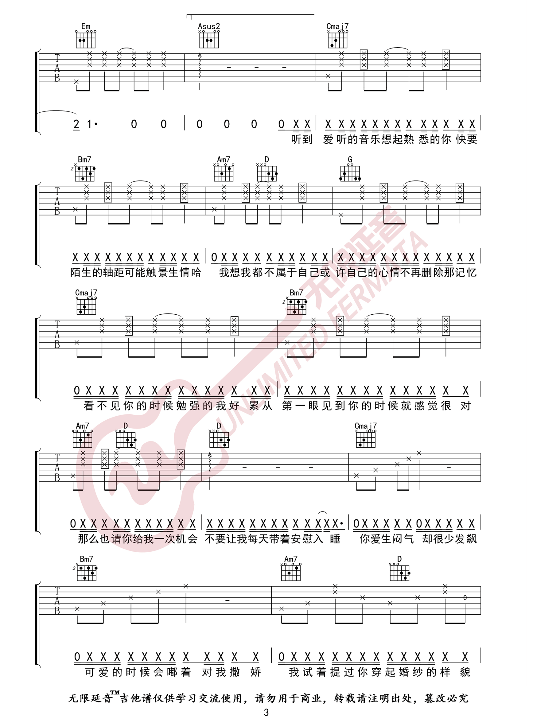 Melody Remix吉他谱_3