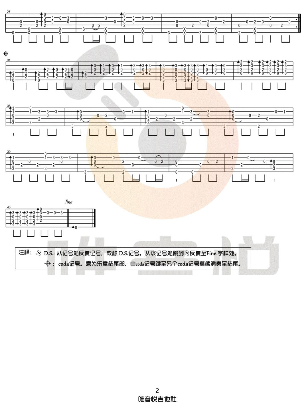 Monsters指弹吉他谱_2
