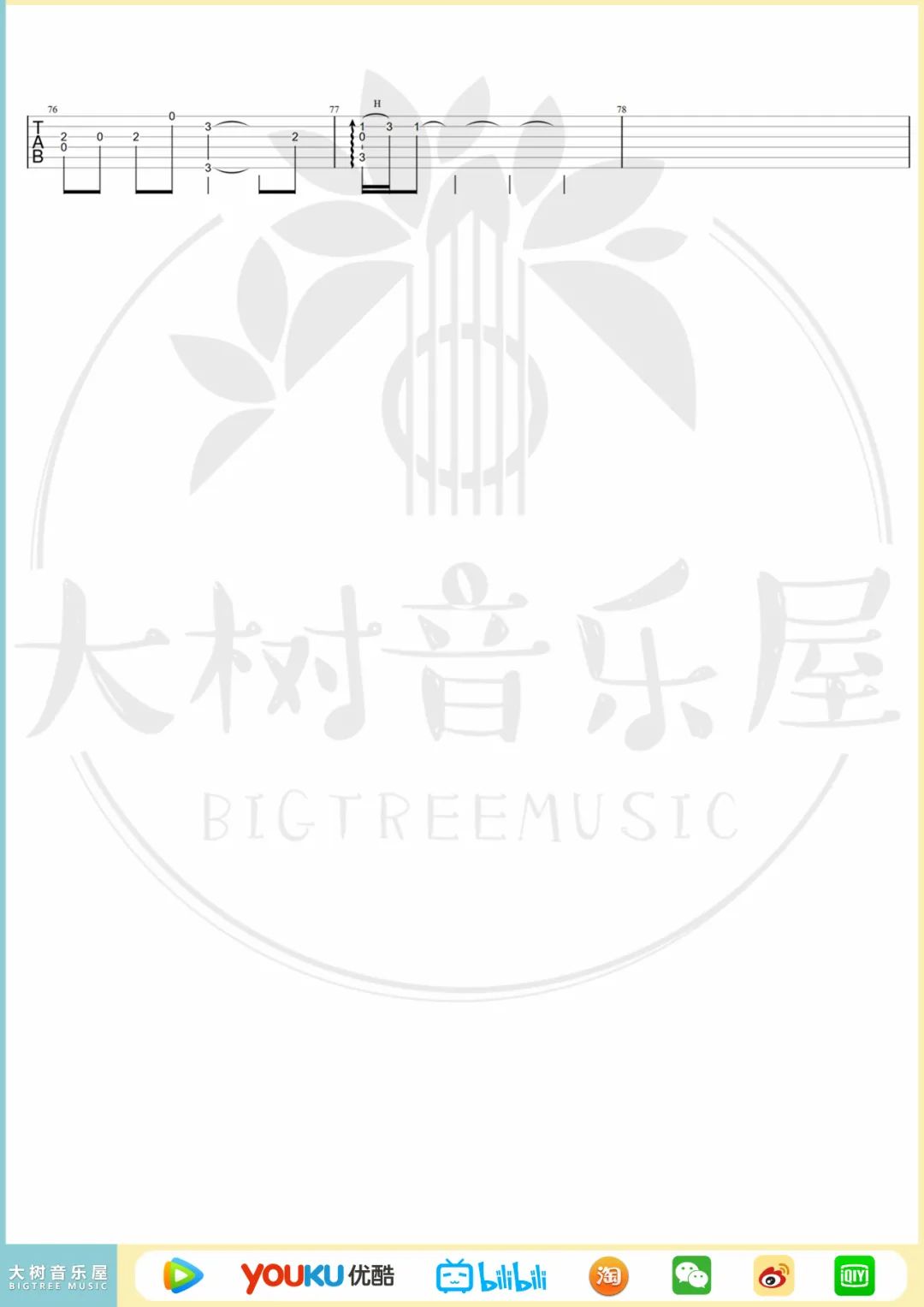 兰亭序指弹吉他谱_4